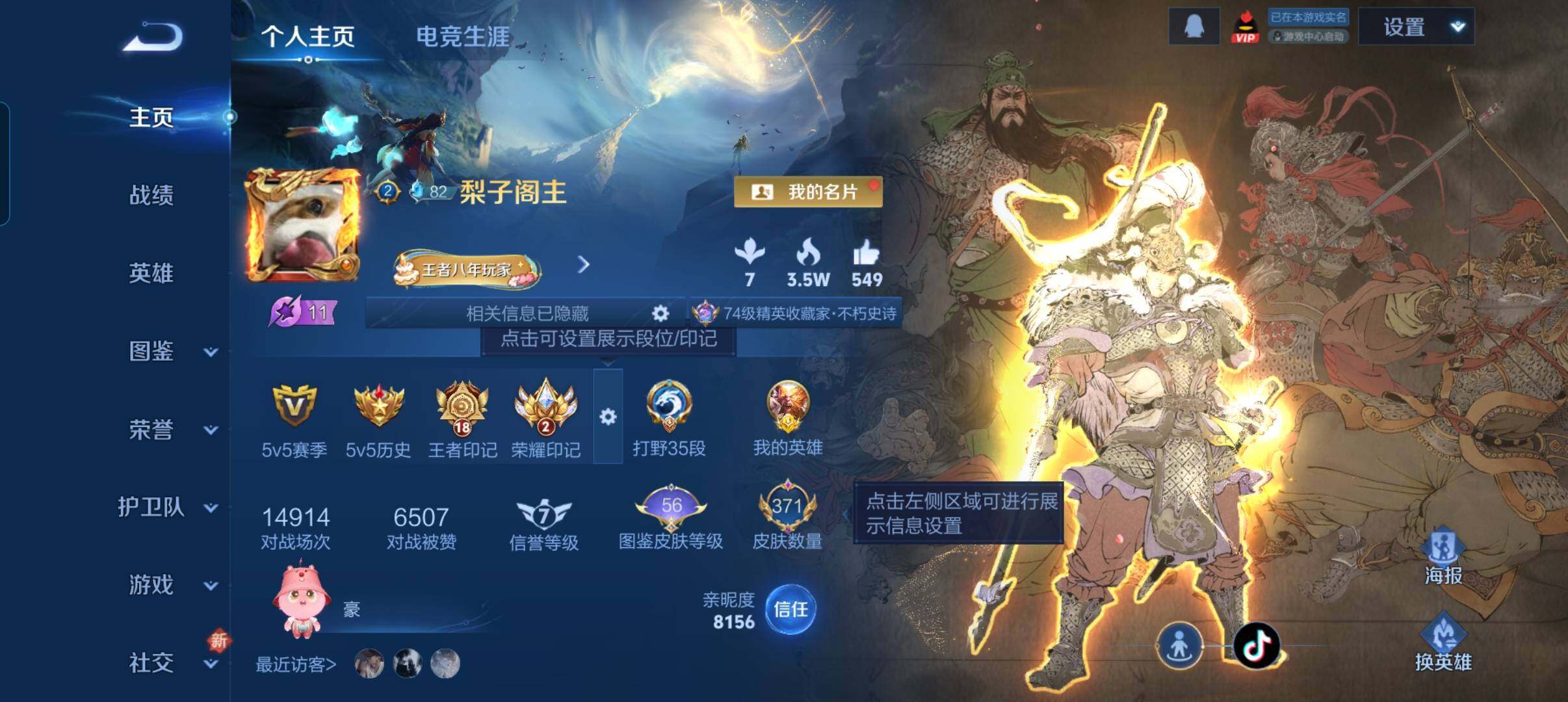 WZCMW3387788王者荣耀账号详情图8 WZCMW3387788王者荣耀账号详情图8