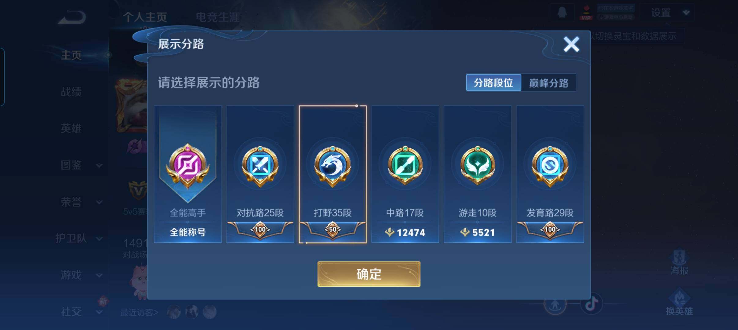 WZCMW3387788王者荣耀账号详情图9 WZCMW3387788王者荣耀账号详情图9