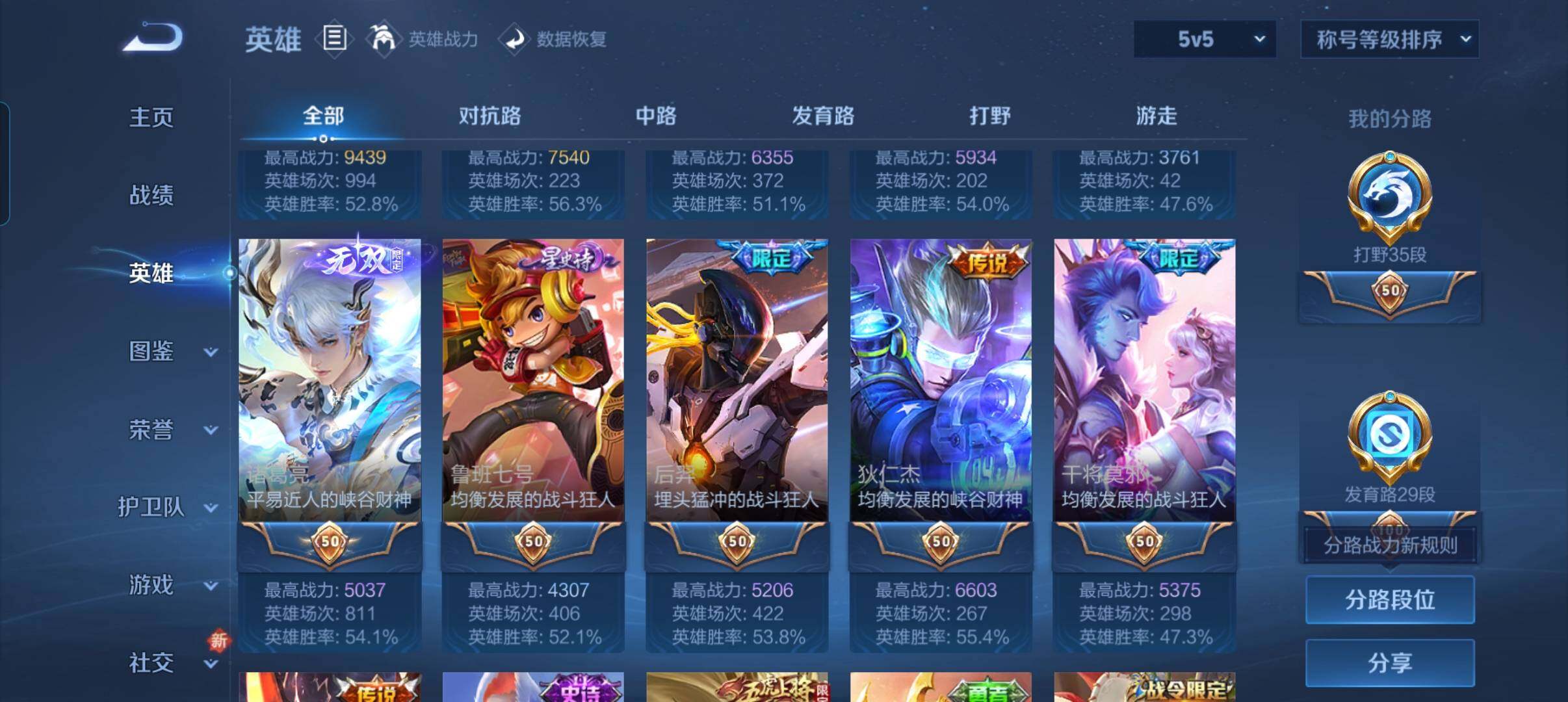 WZCMW3387788王者荣耀账号详情图13 WZCMW3387788王者荣耀账号详情图13