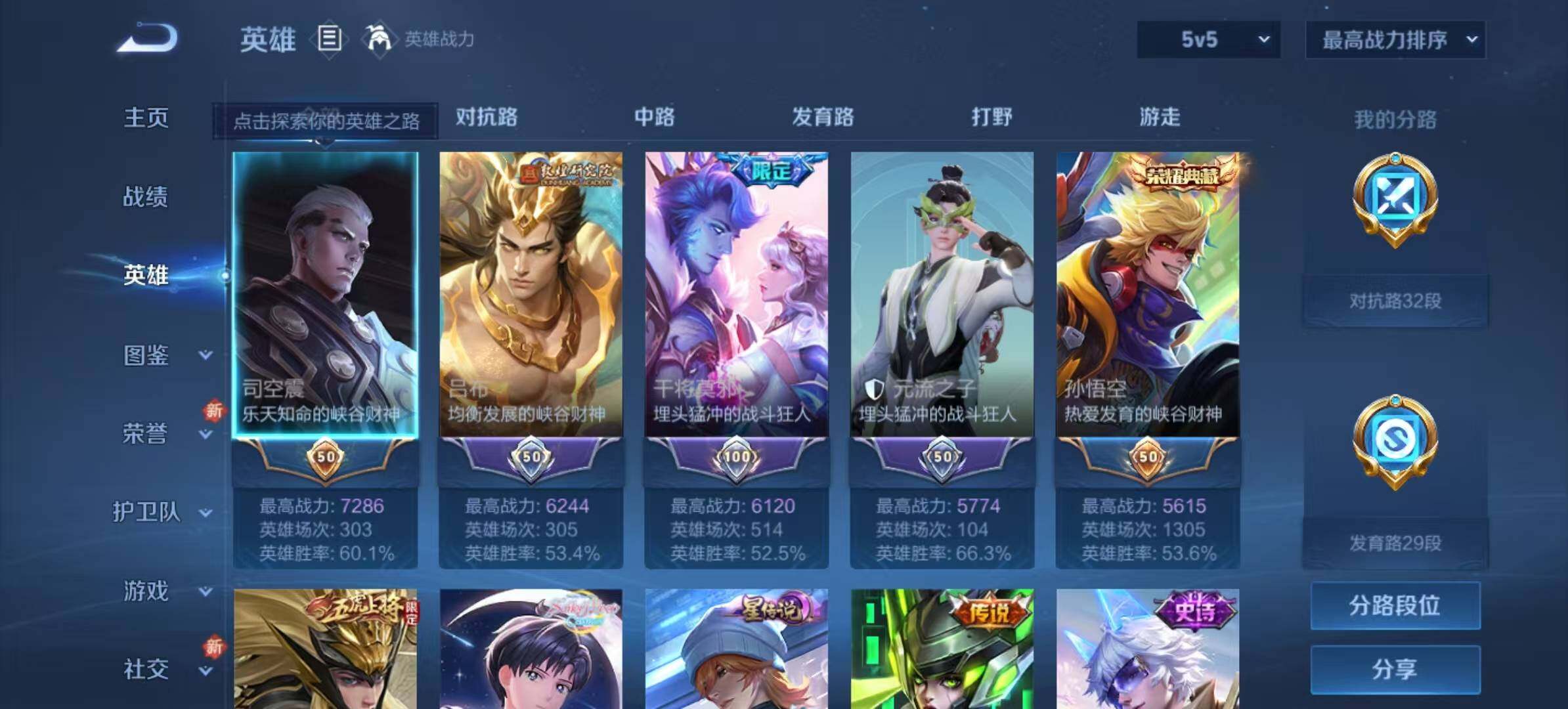 WZLX3382179王者荣耀账号详情图3 WZLX3382179王者荣耀账号详情图3