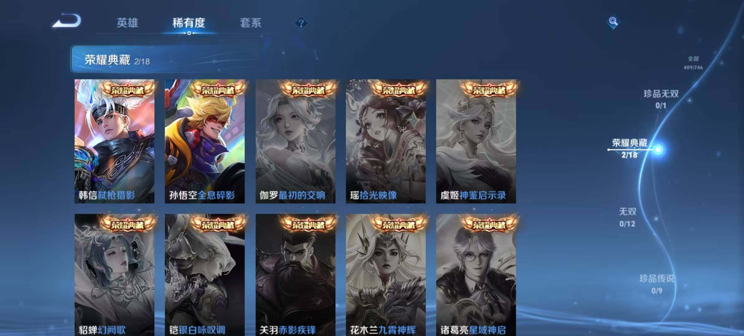 WZLX3382179王者荣耀账号详情图5 WZLX3382179王者荣耀账号详情图5