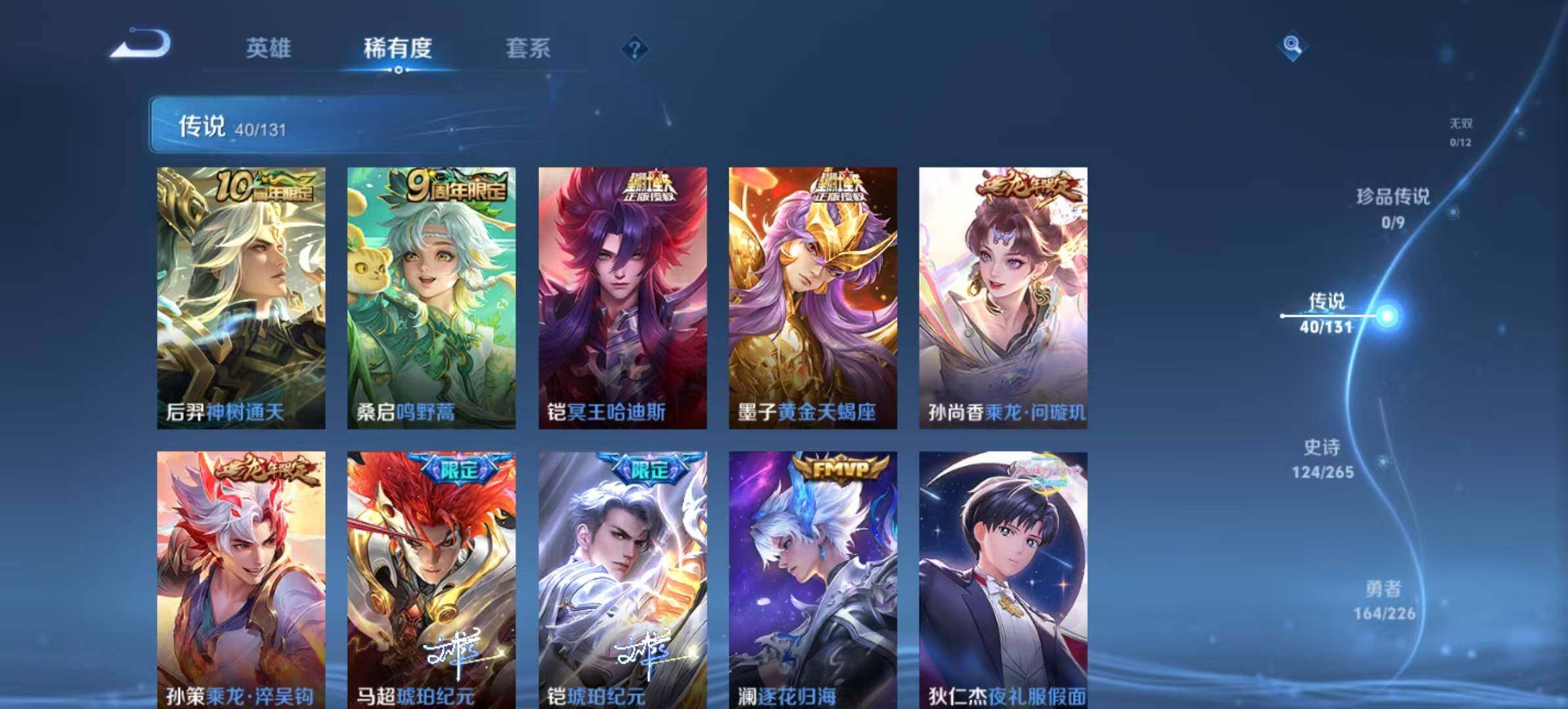 WZLX3382179王者荣耀账号详情图6 WZLX3382179王者荣耀账号详情图6