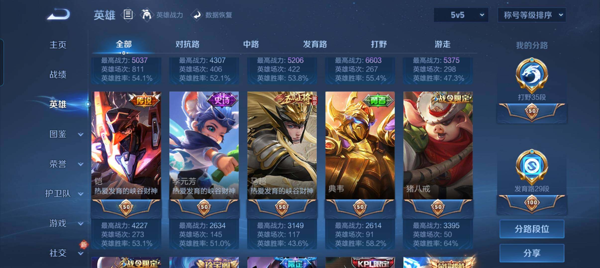 WZCMW3387788王者荣耀账号详情图18 WZCMW3387788王者荣耀账号详情图18