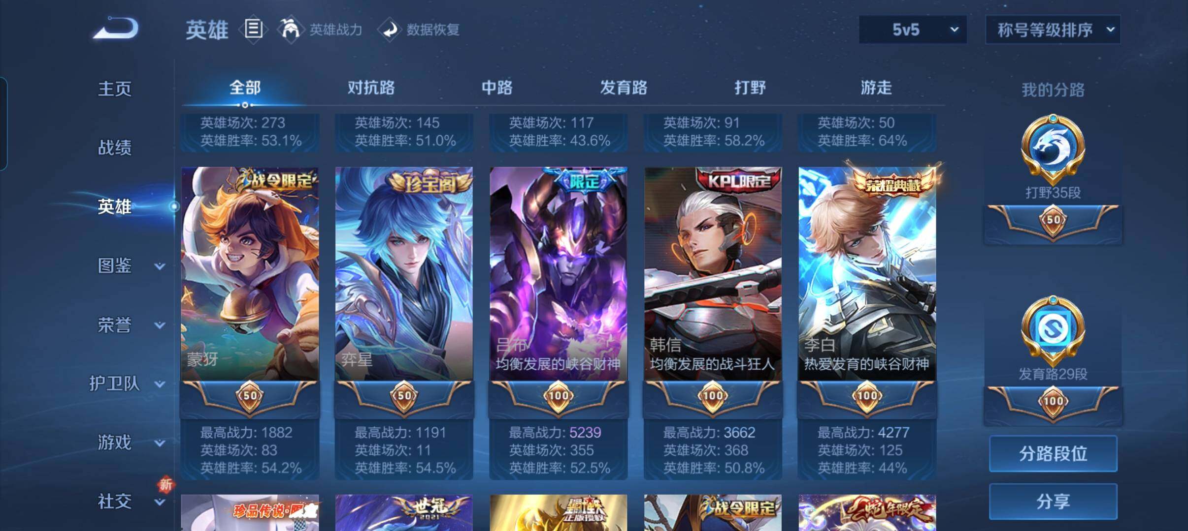 WZCMW3387788王者荣耀账号详情图19 WZCMW3387788王者荣耀账号详情图19