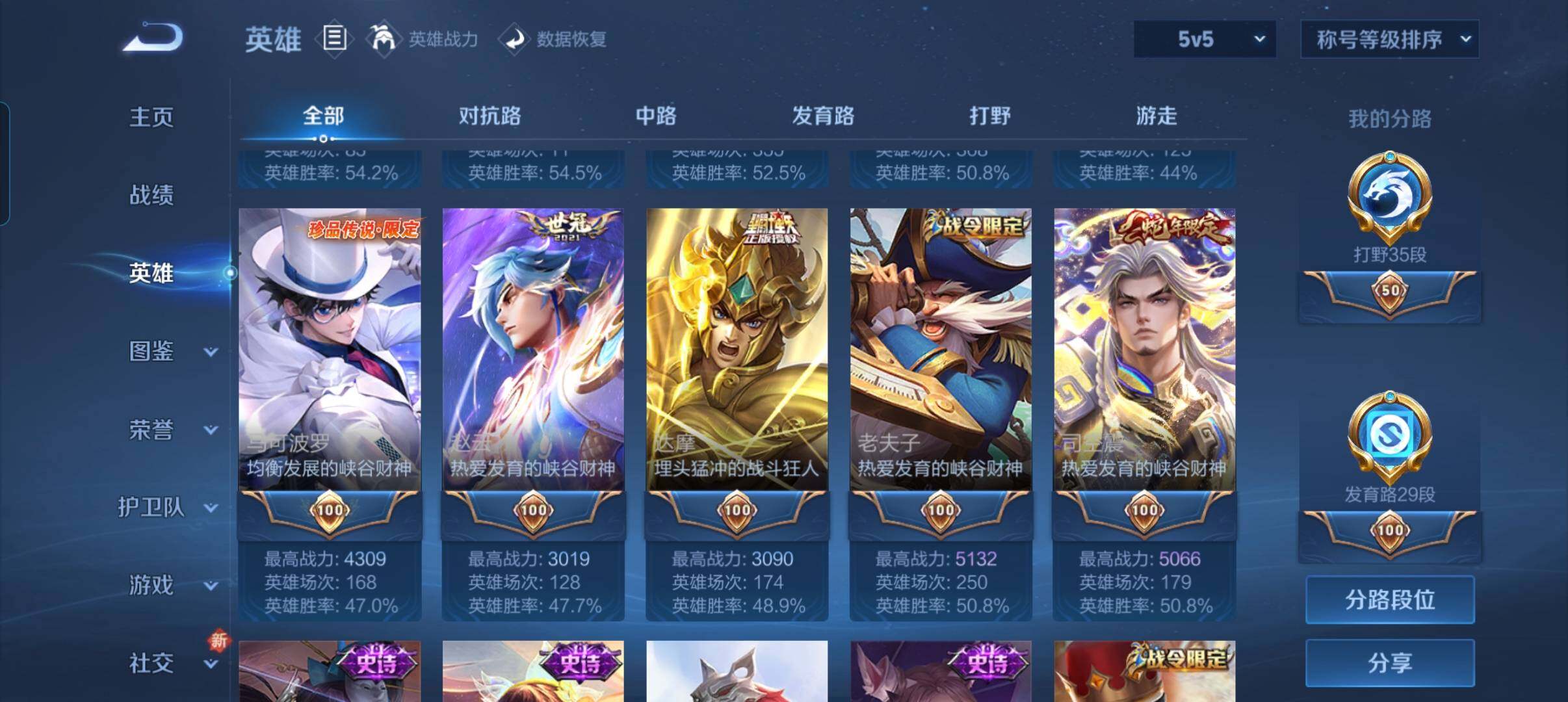 WZCMW3387788王者荣耀账号详情图20 WZCMW3387788王者荣耀账号详情图20