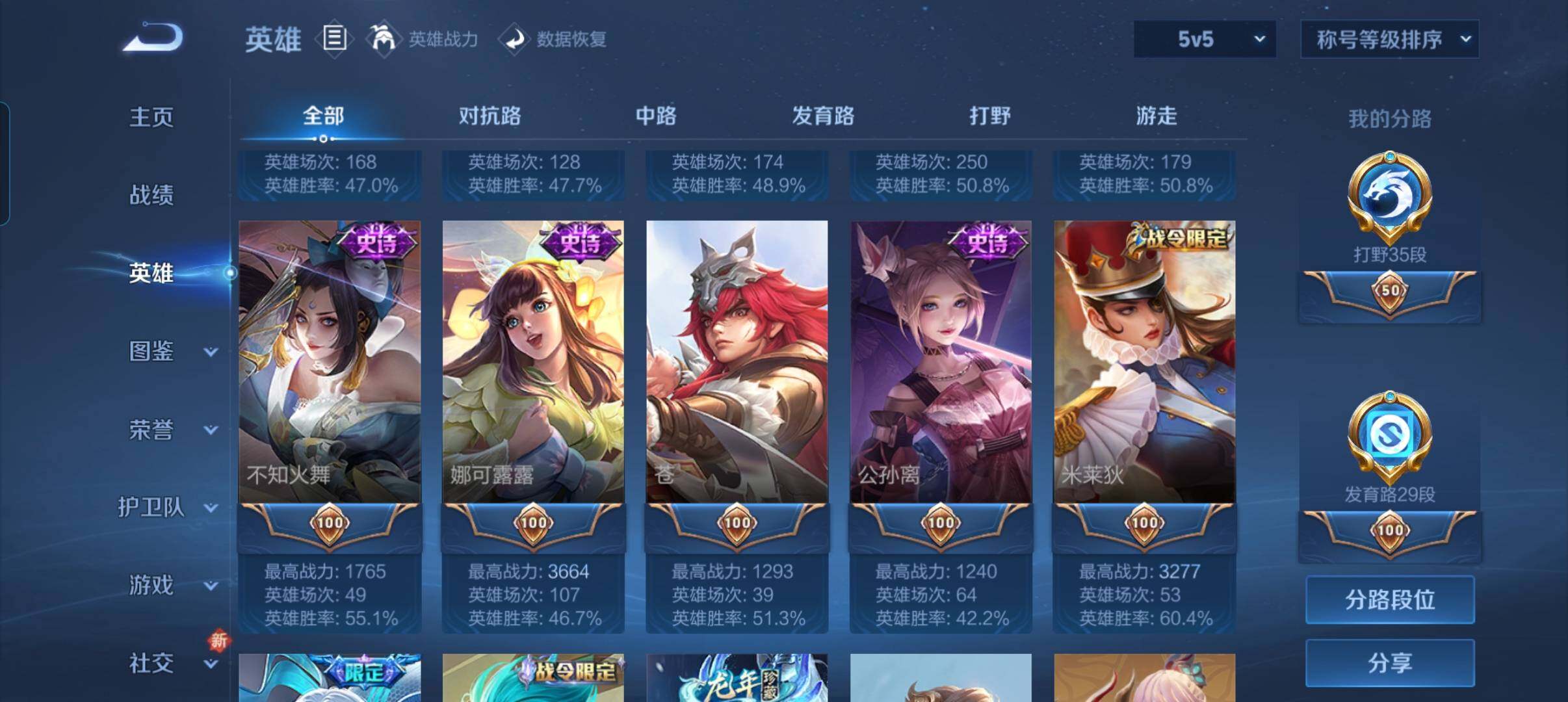 WZCMW3387788王者荣耀账号详情图21 WZCMW3387788王者荣耀账号详情图21