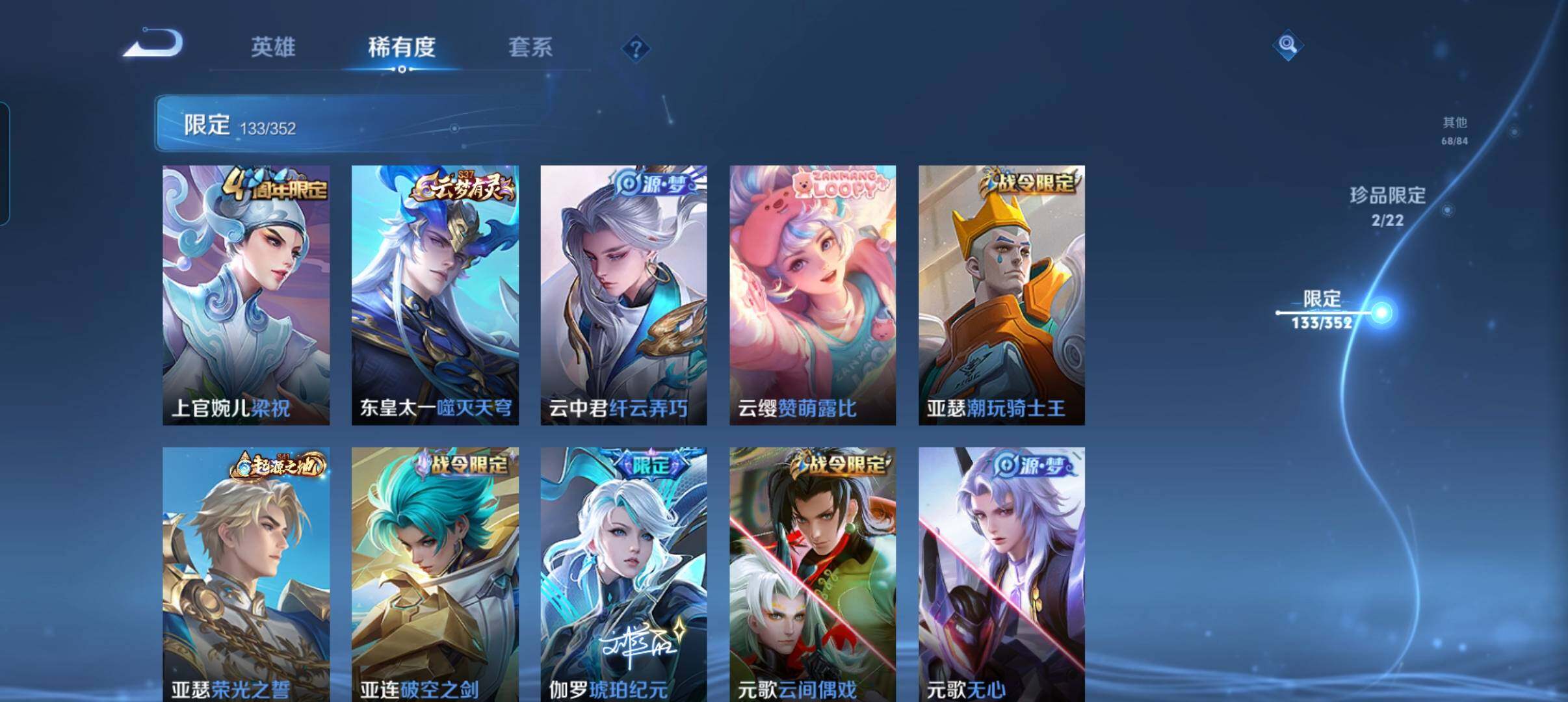 WZCMW3387788王者荣耀账号详情图25 WZCMW3387788王者荣耀账号详情图25