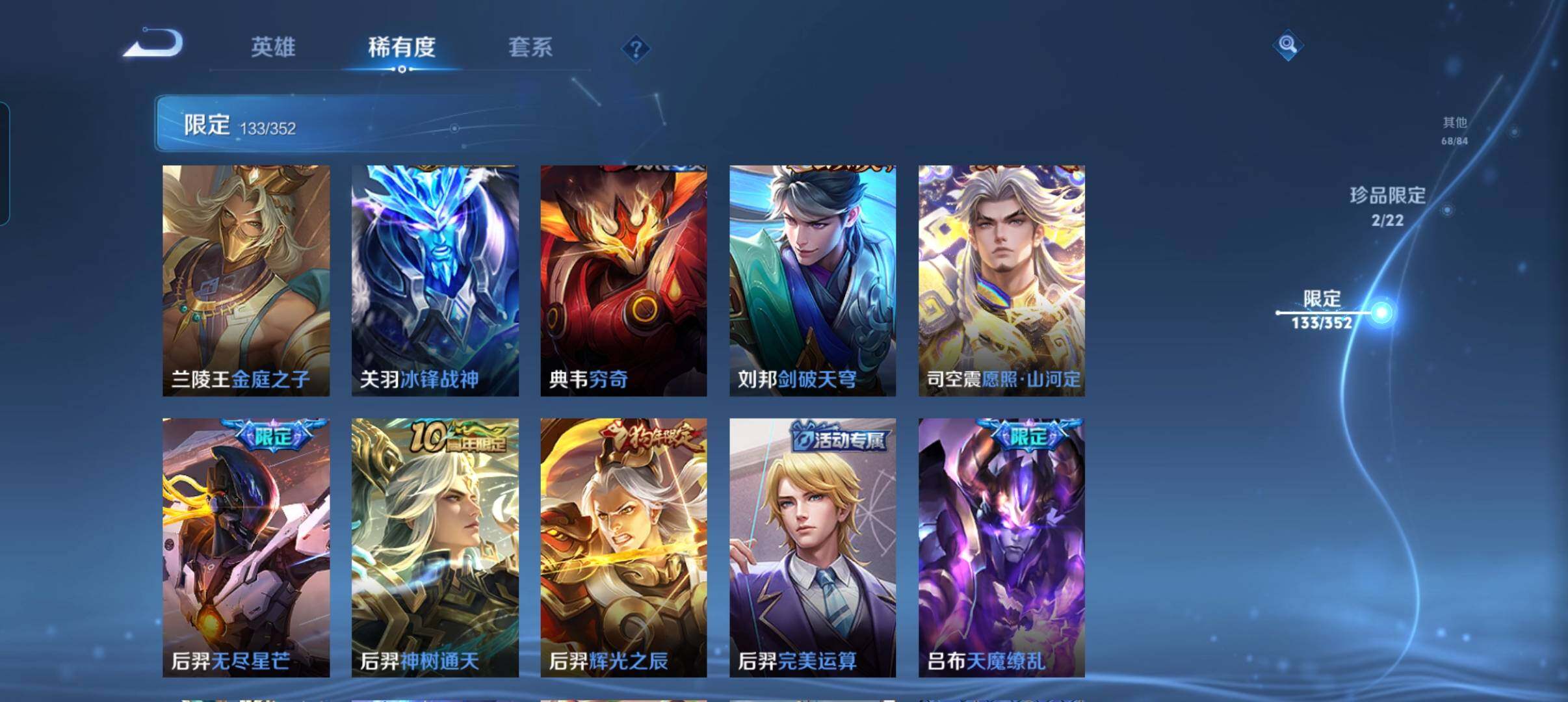 WZCMW3387788王者荣耀账号详情图26 WZCMW3387788王者荣耀账号详情图26