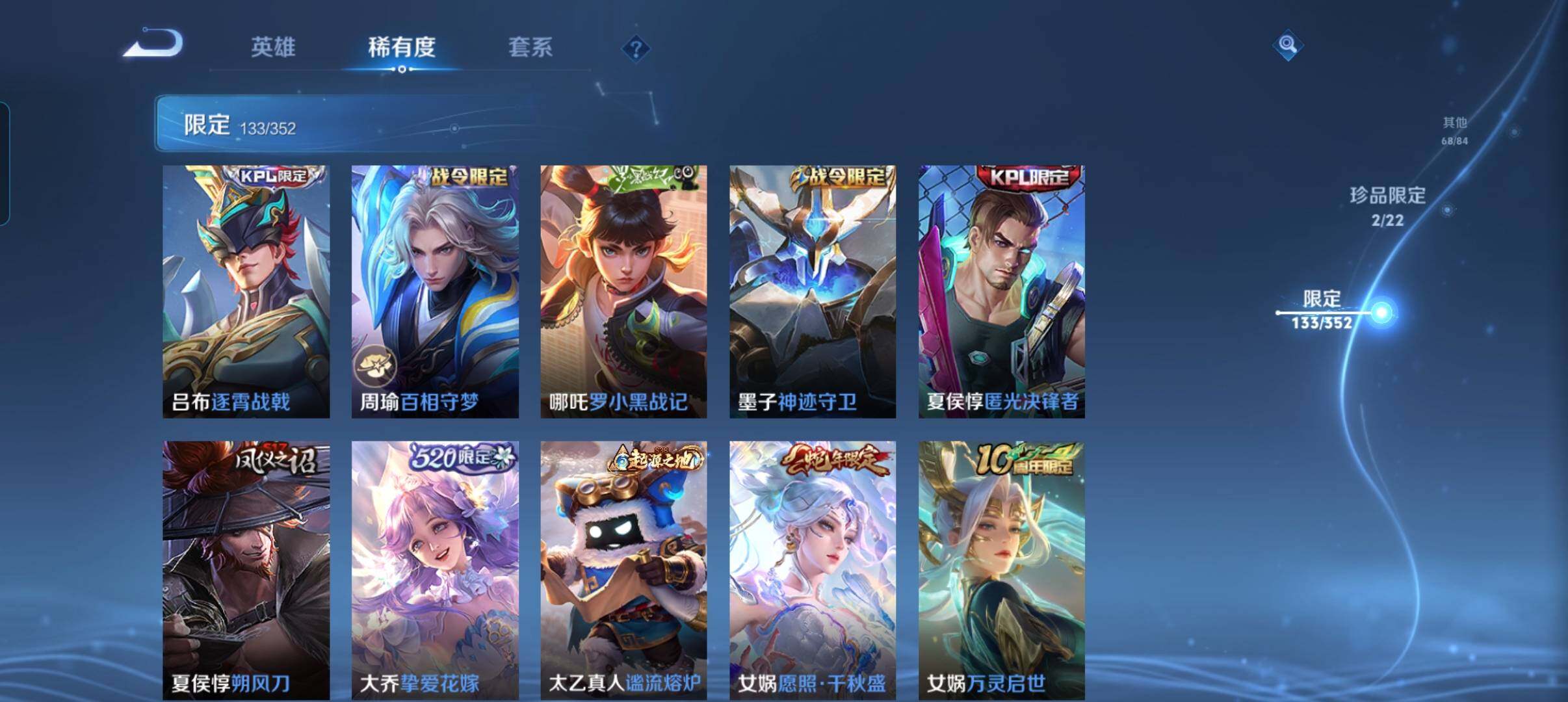 WZCMW3387788王者荣耀账号详情图27 WZCMW3387788王者荣耀账号详情图27