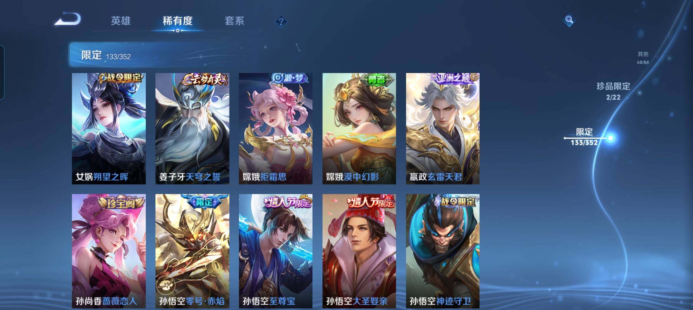 WZCMW3387788王者荣耀账号详情图28 WZCMW3387788王者荣耀账号详情图28