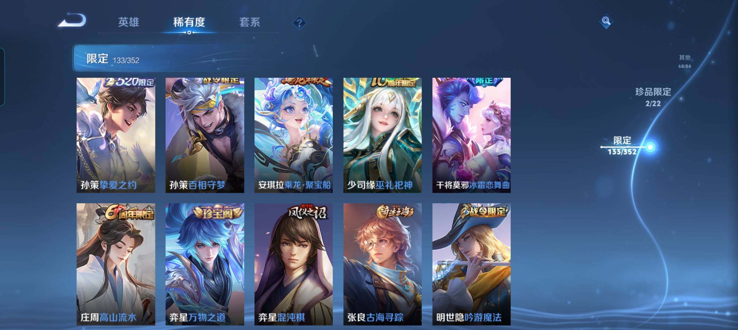 WZCMW3387788王者荣耀账号详情图29 WZCMW3387788王者荣耀账号详情图29