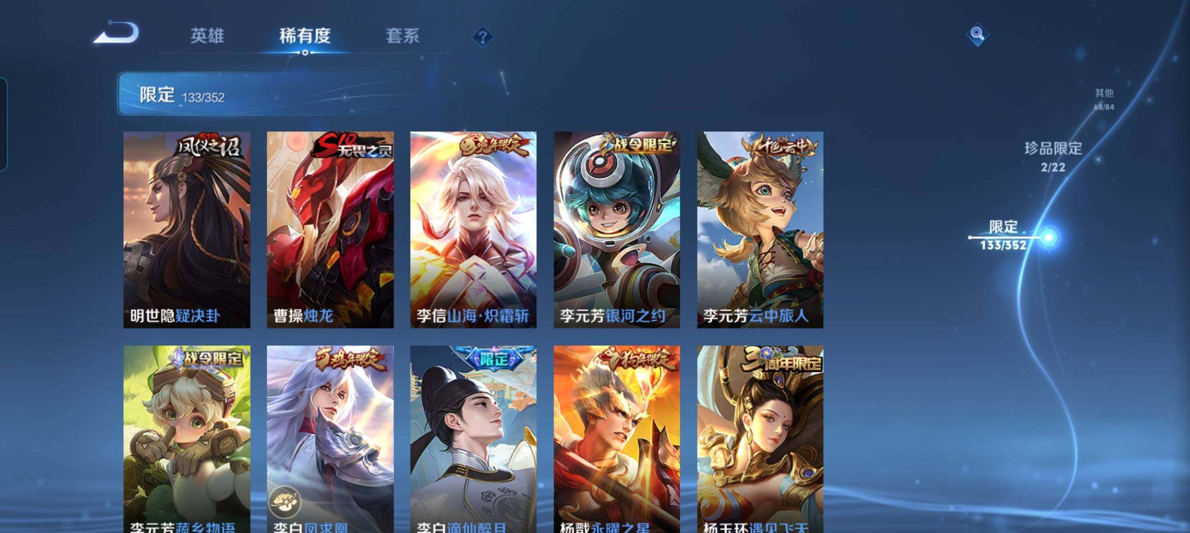 WZCMW3387788王者荣耀账号详情图30 WZCMW3387788王者荣耀账号详情图30