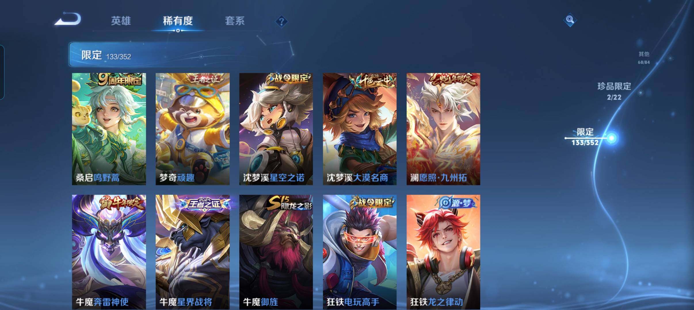 WZCMW3387788王者荣耀账号详情图31 WZCMW3387788王者荣耀账号详情图31