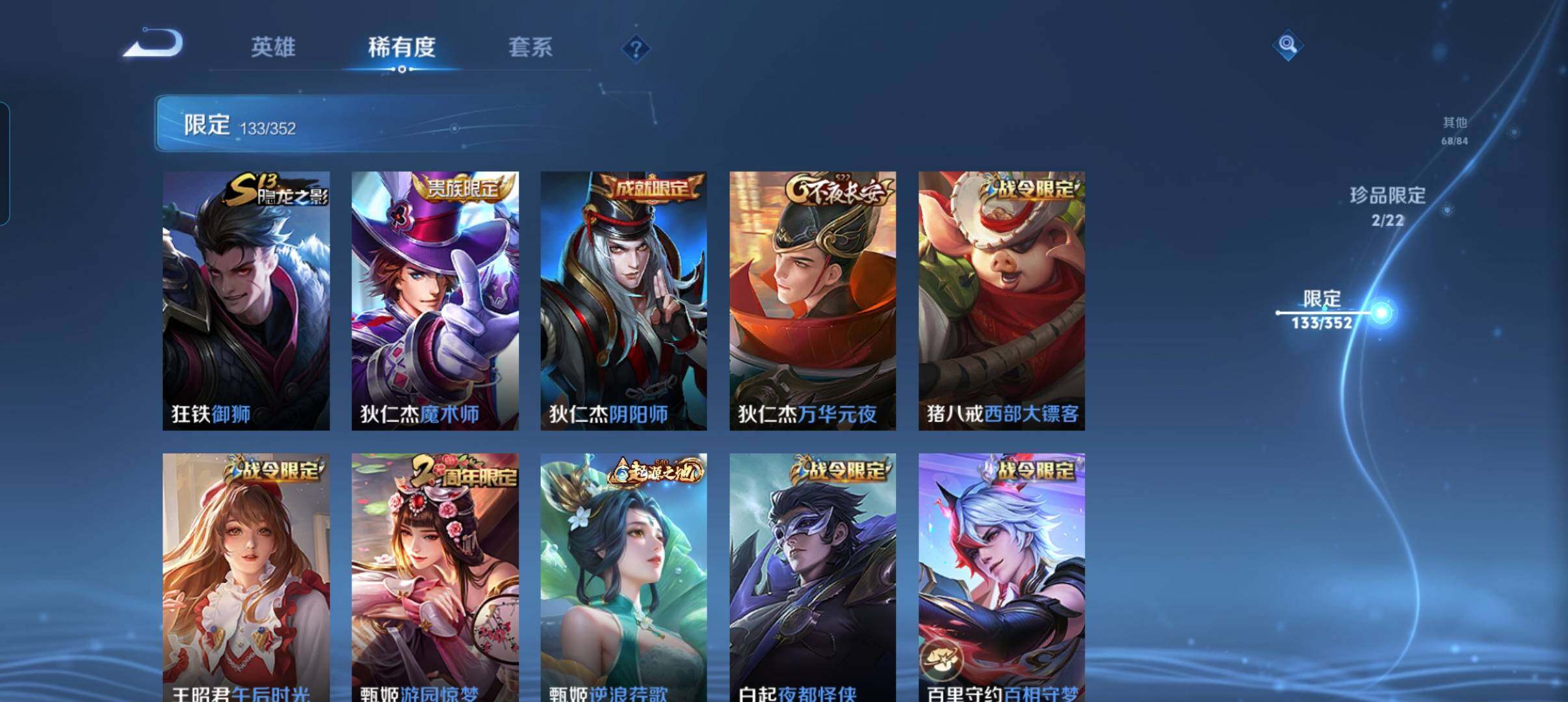 WZCMW3387788王者荣耀账号详情图32 WZCMW3387788王者荣耀账号详情图32