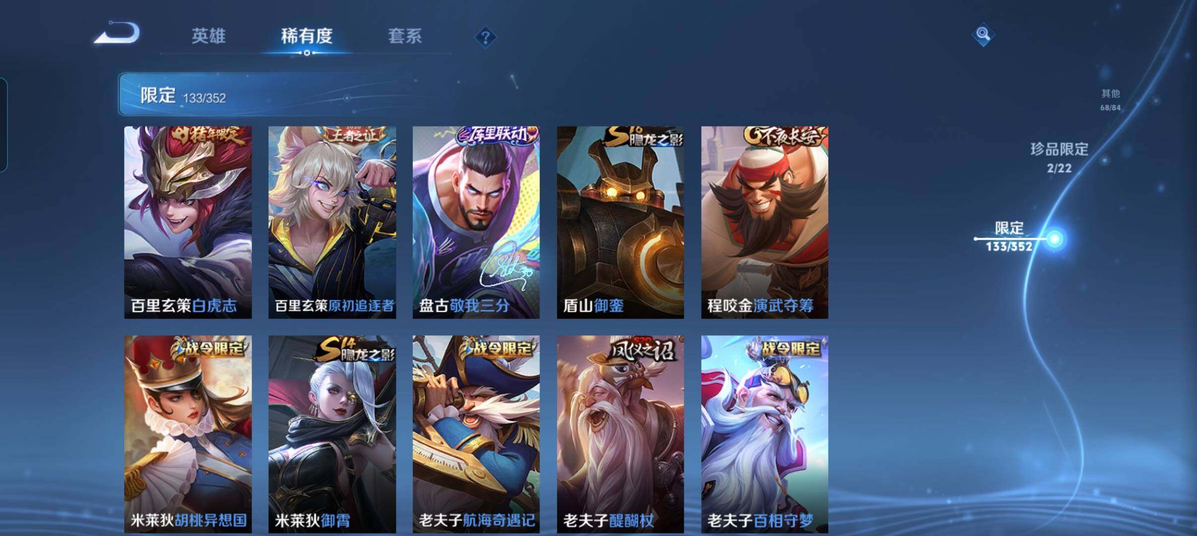 WZCMW3387788王者荣耀账号详情图33 WZCMW3387788王者荣耀账号详情图33