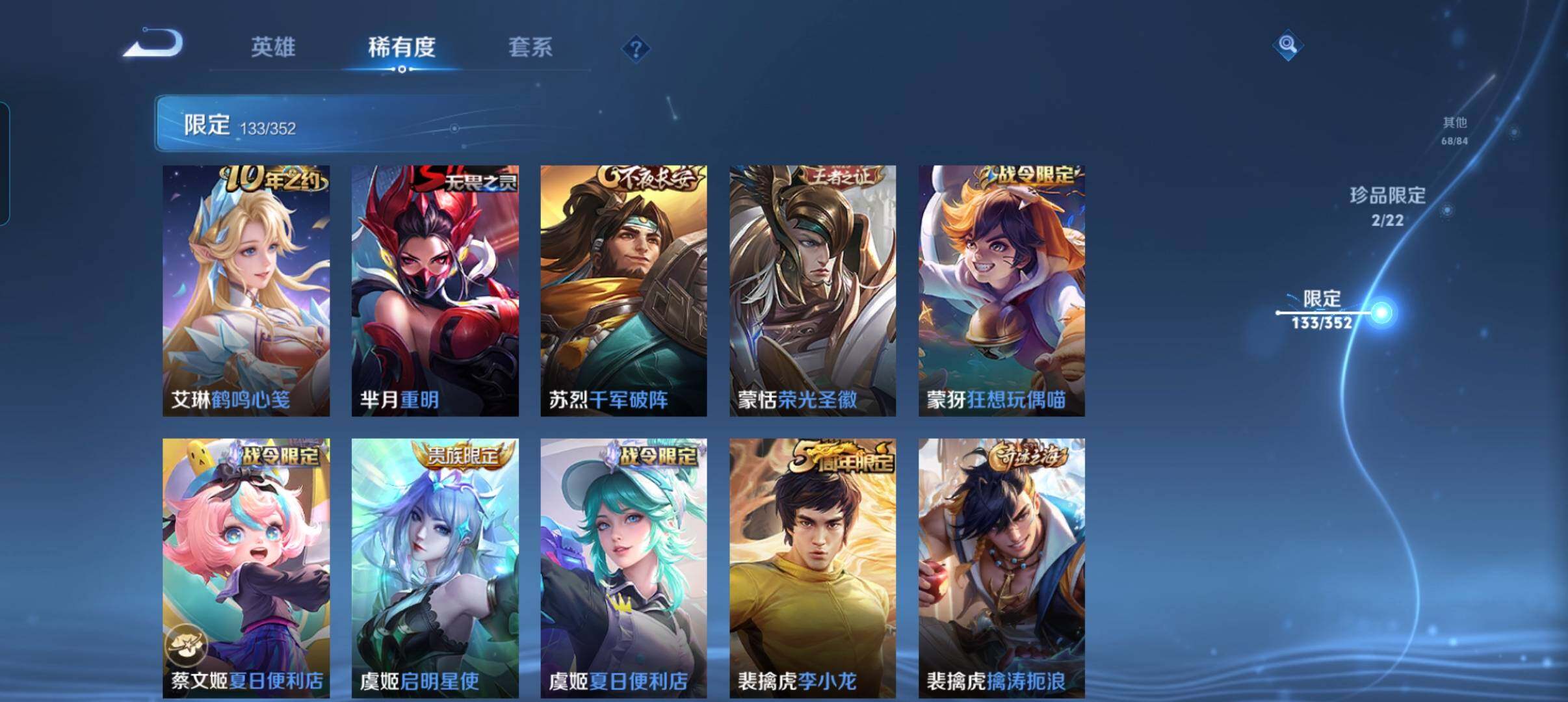 WZCMW3387788王者荣耀账号详情图34 WZCMW3387788王者荣耀账号详情图34