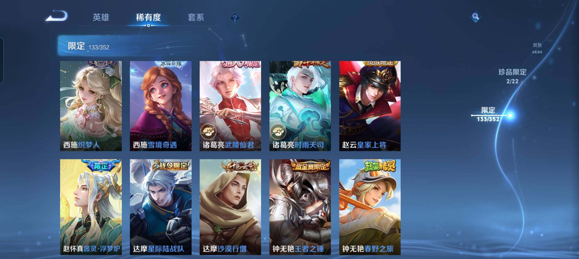 WZCMW3387788王者荣耀账号详情图35 WZCMW3387788王者荣耀账号详情图35