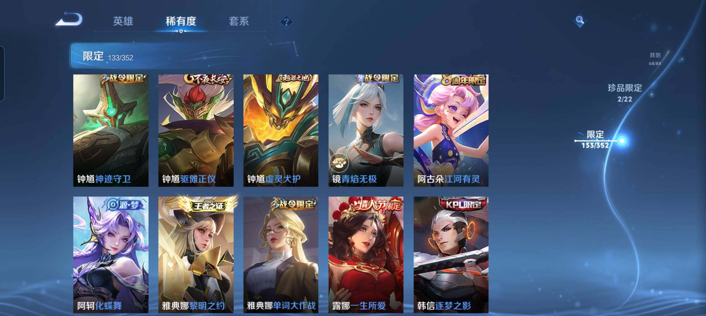 WZCMW3387788王者荣耀账号详情图36 WZCMW3387788王者荣耀账号详情图36