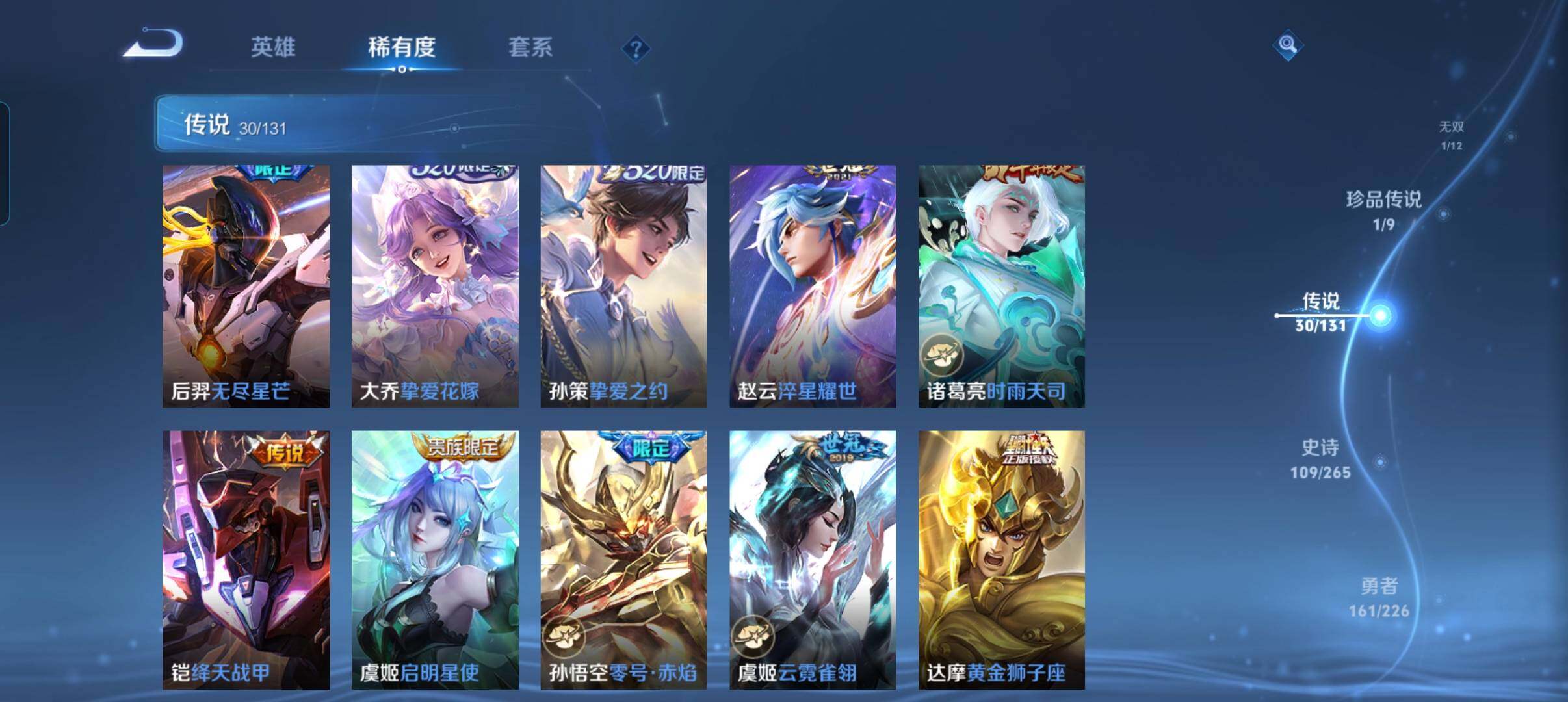 WZCMW3387788王者荣耀账号详情图37 WZCMW3387788王者荣耀账号详情图37