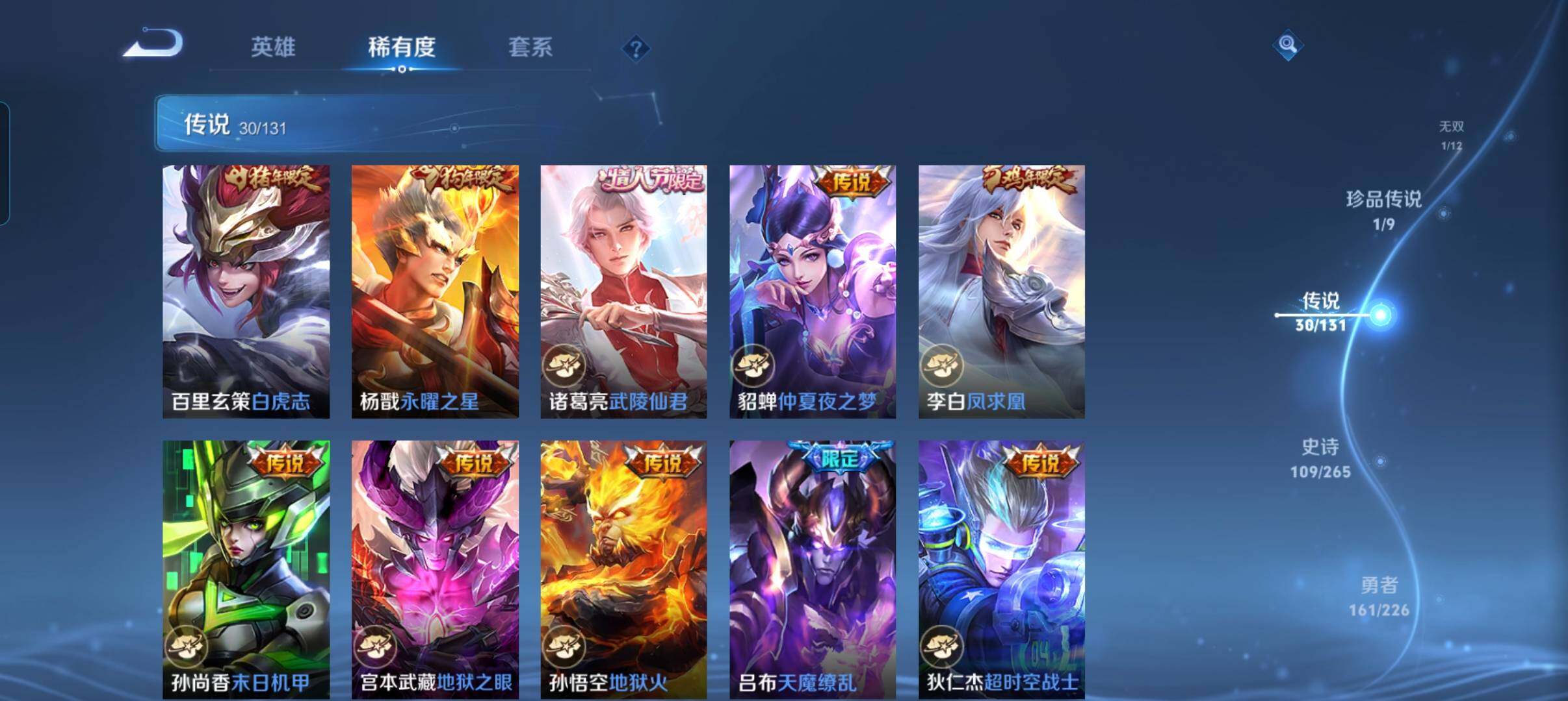 WZCMW3387788王者荣耀账号详情图38 WZCMW3387788王者荣耀账号详情图38