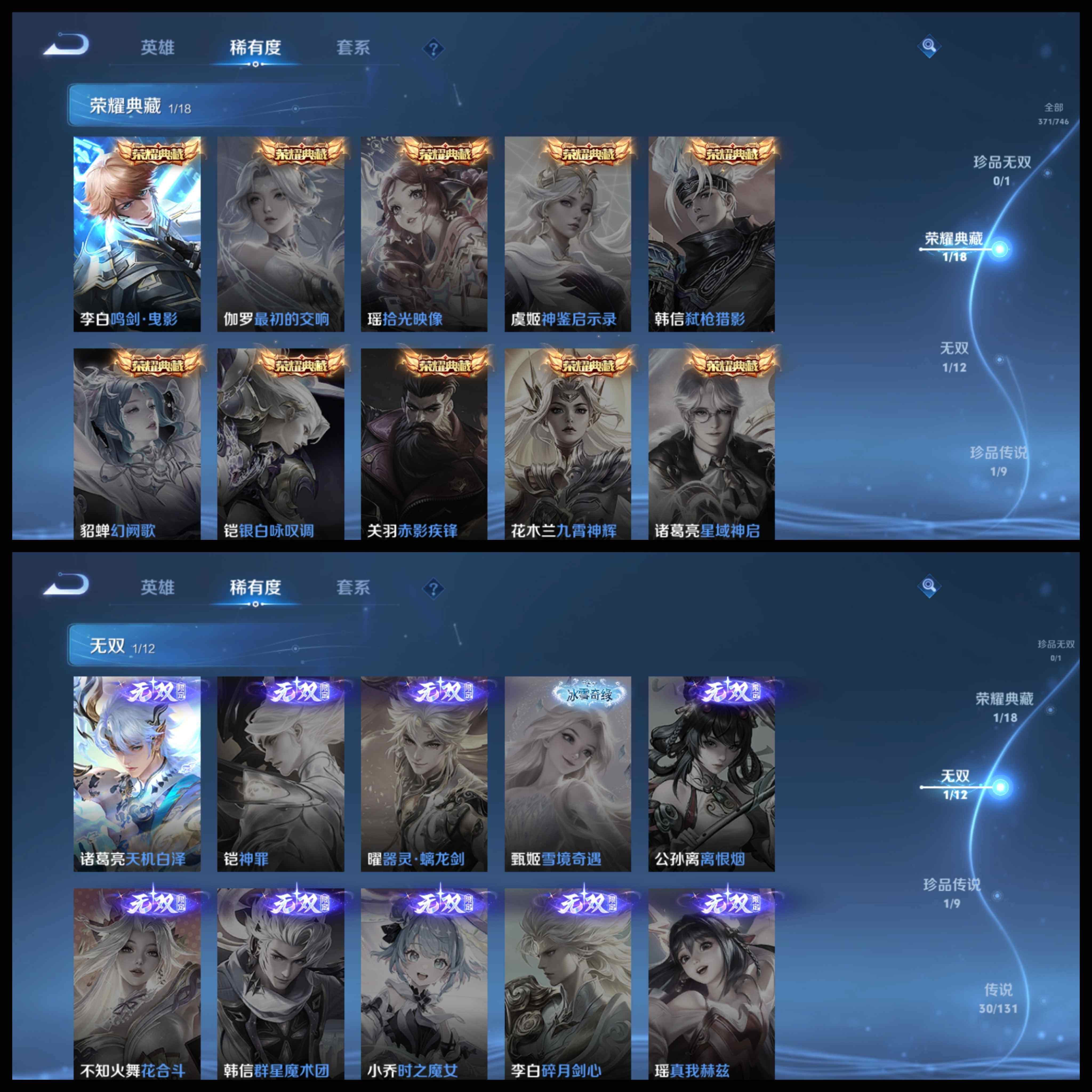 WZCMW3387788王者荣耀账号详情图39 WZCMW3387788王者荣耀账号详情图39