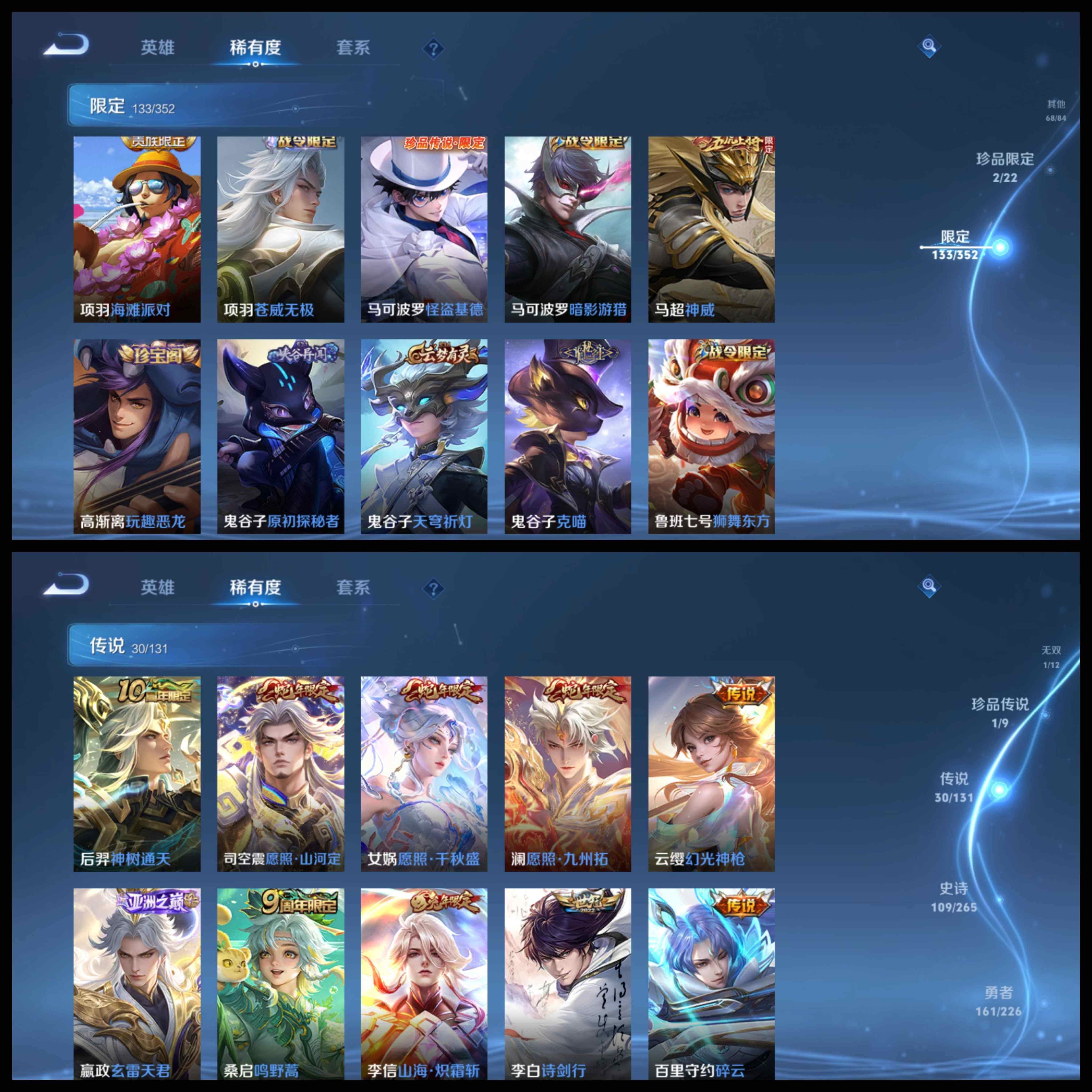 WZCMW3387788王者荣耀账号详情图41 WZCMW3387788王者荣耀账号详情图41