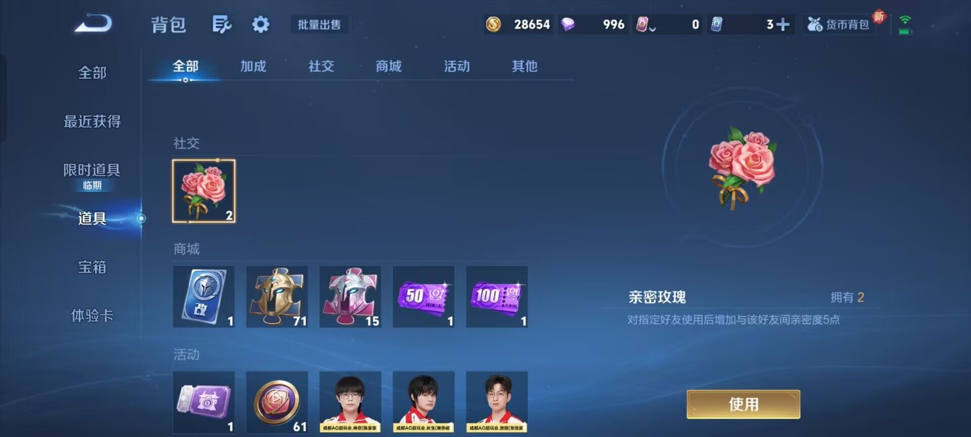 WZEY3383046王者荣耀账号详情图8