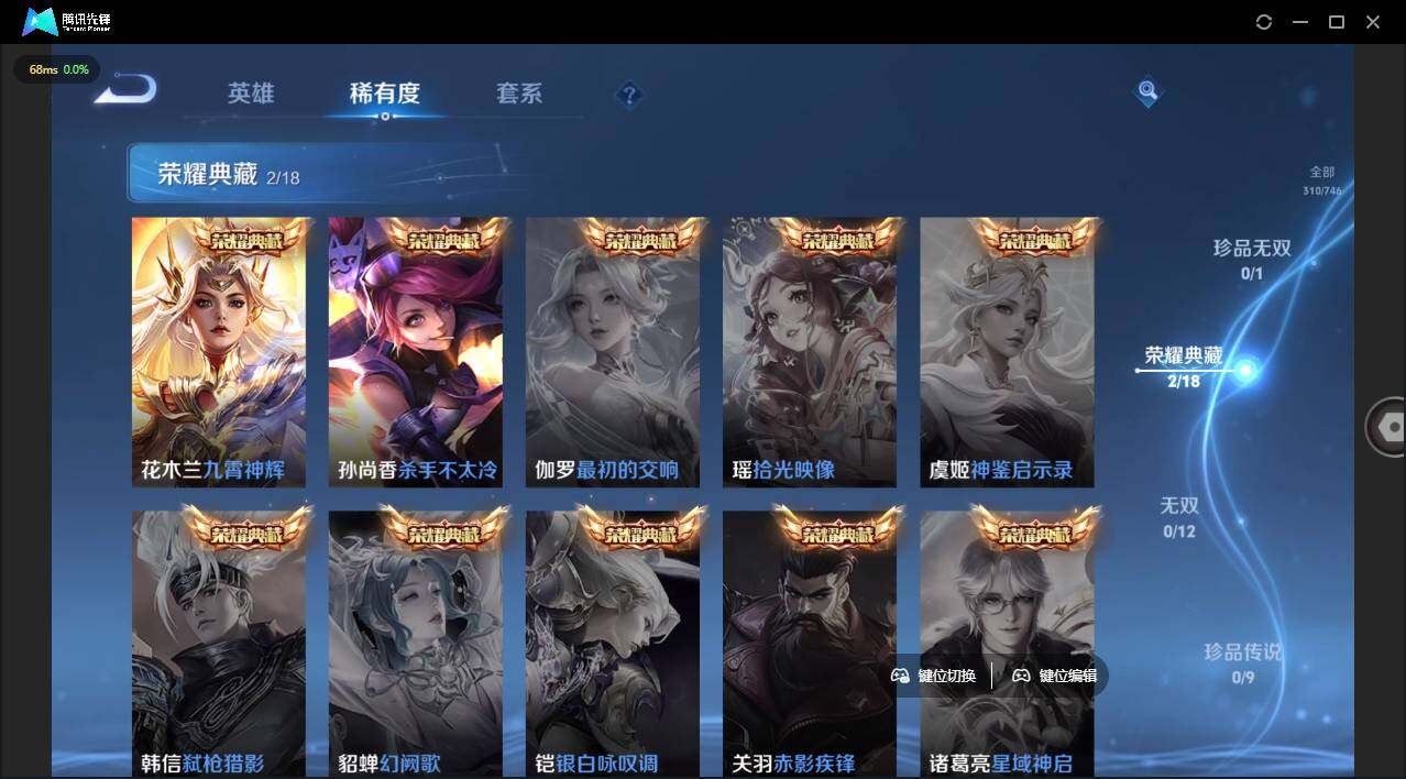 WZLE3384661王者荣耀账号详情图4 WZLE3384661王者荣耀账号详情图4