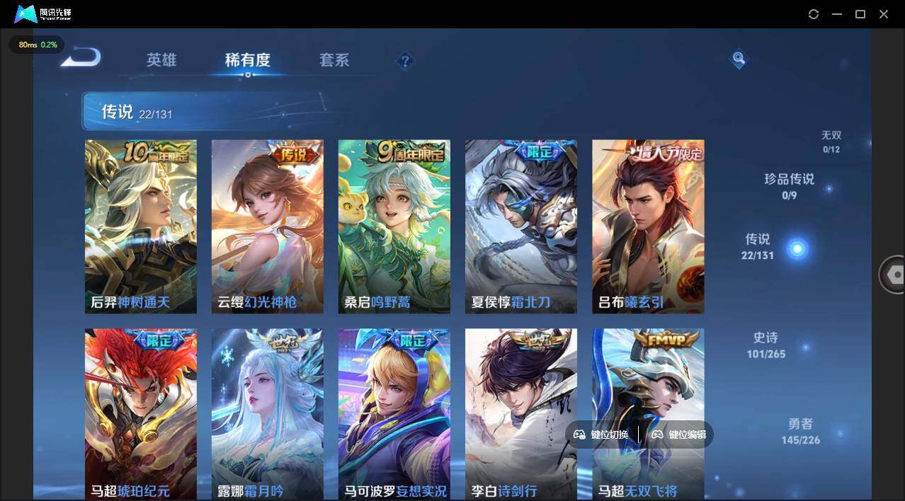 WZLE3384661王者荣耀账号详情图5 WZLE3384661王者荣耀账号详情图5