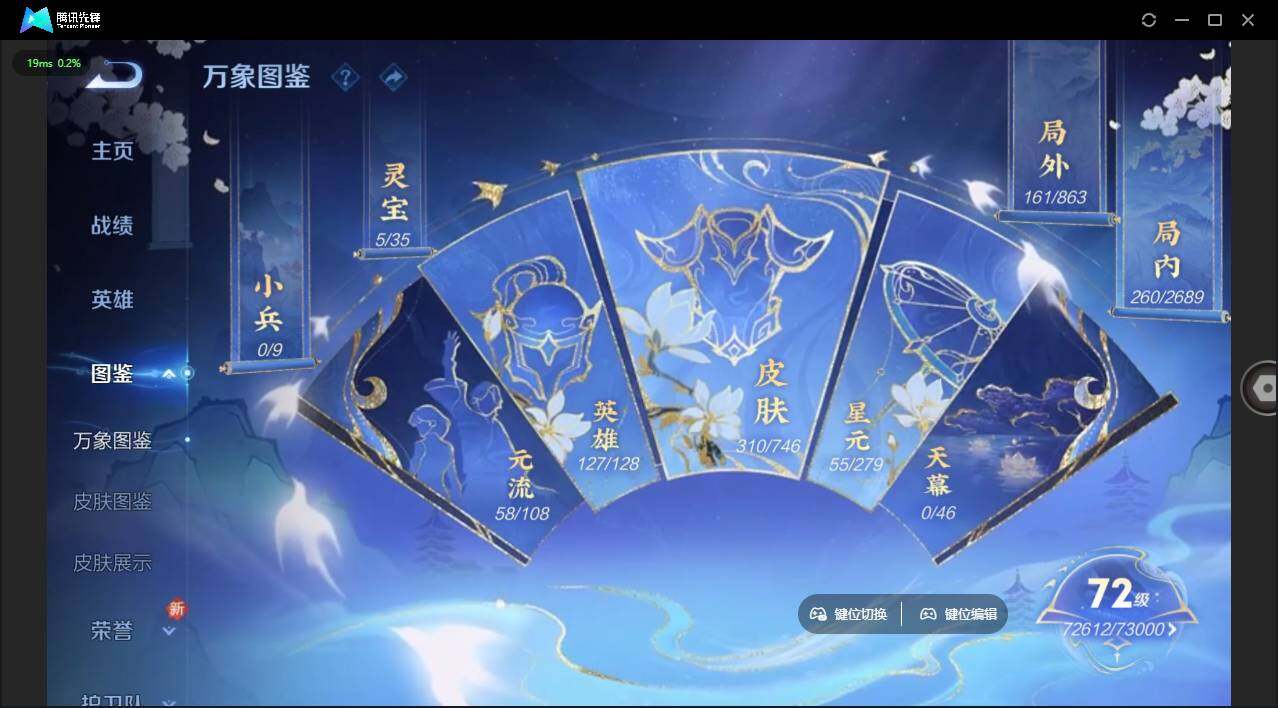 WZLE3384661王者荣耀账号详情图6 WZLE3384661王者荣耀账号详情图6