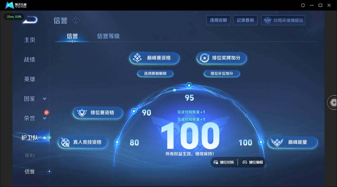 WZLE3384661王者荣耀账号详情图8 WZLE3384661王者荣耀账号详情图8