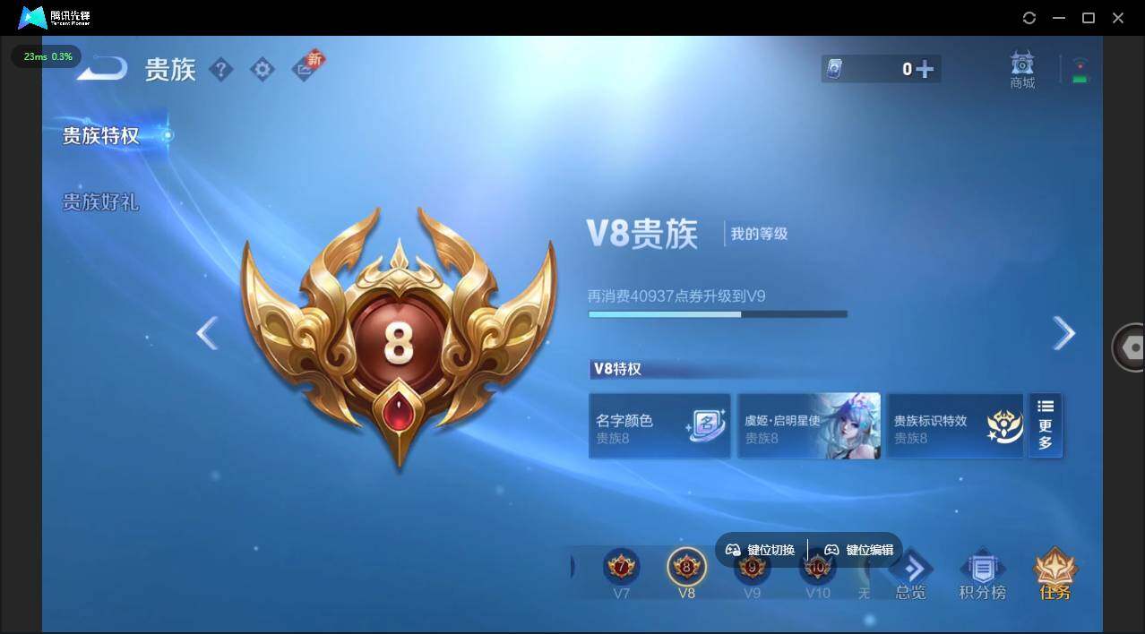 WZLE3384661王者荣耀账号详情图9 WZLE3384661王者荣耀账号详情图9