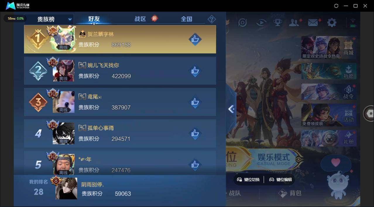 WZLE3384661王者荣耀账号详情图10 WZLE3384661王者荣耀账号详情图10