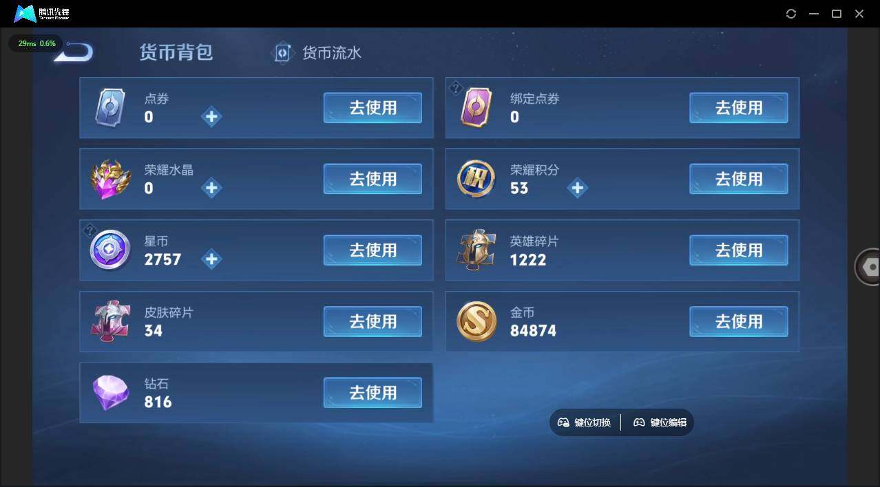 WZLE3384661王者荣耀账号详情图11 WZLE3384661王者荣耀账号详情图11