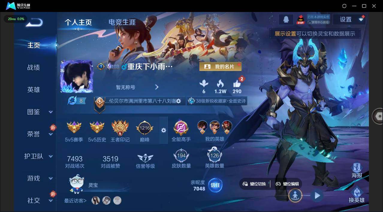 WZLE3384659王者荣耀账号详情图2 WZLE3384659王者荣耀账号详情图2