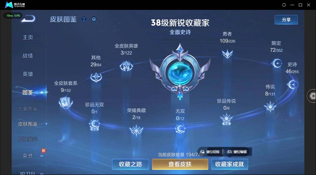 WZLE3384659王者荣耀账号详情图3 WZLE3384659王者荣耀账号详情图3