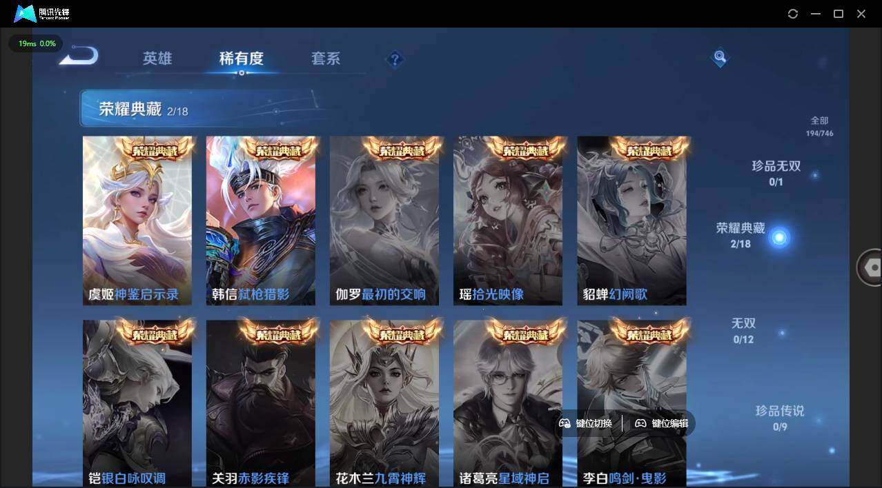 WZLE3384659王者荣耀账号详情图4 WZLE3384659王者荣耀账号详情图4