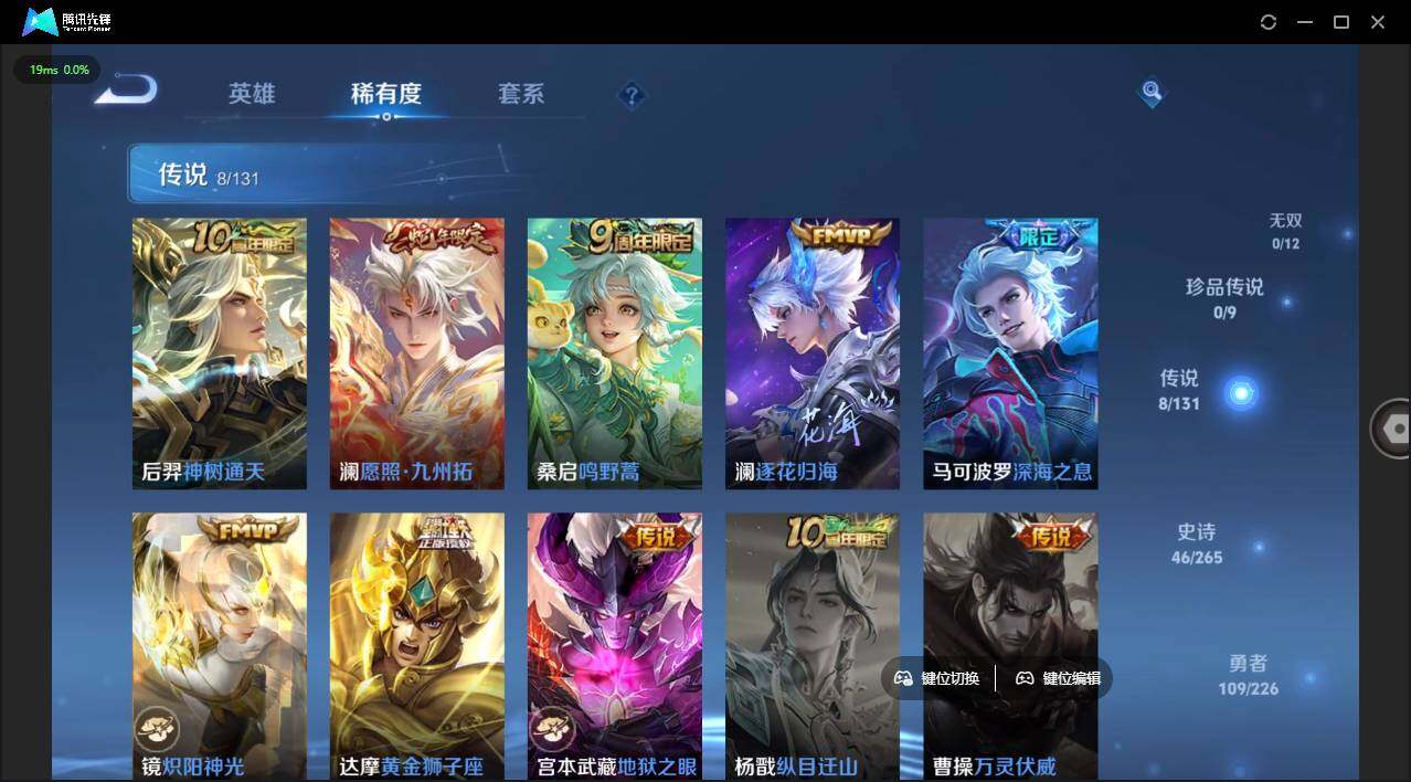 WZLE3384659王者荣耀账号详情图5 WZLE3384659王者荣耀账号详情图5