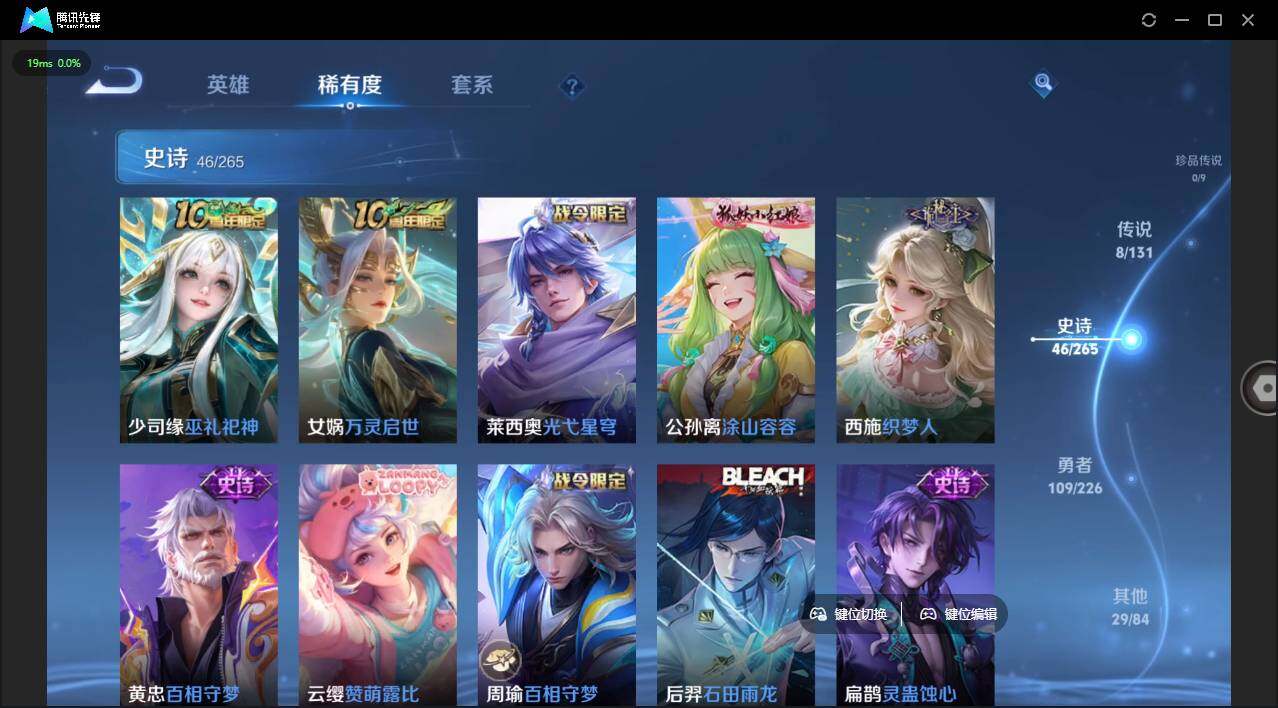 WZLE3384659王者荣耀账号详情图6 WZLE3384659王者荣耀账号详情图6