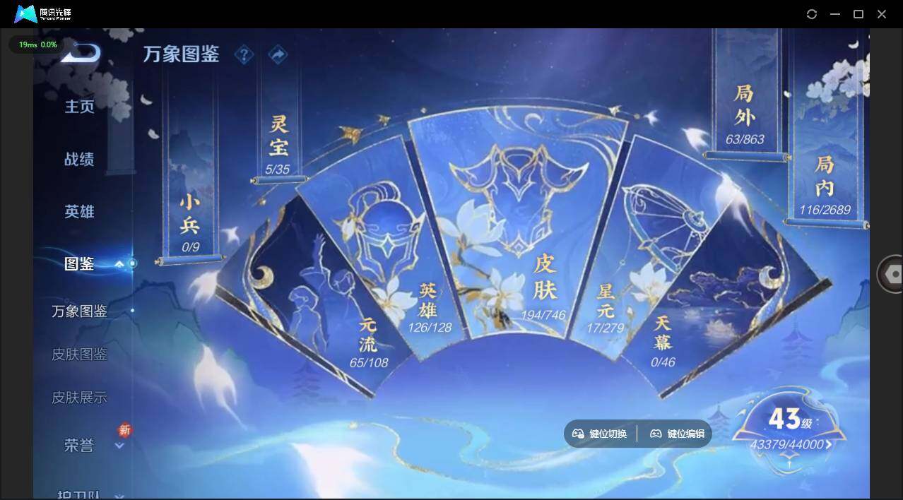 WZLE3384659王者荣耀账号详情图7 WZLE3384659王者荣耀账号详情图7