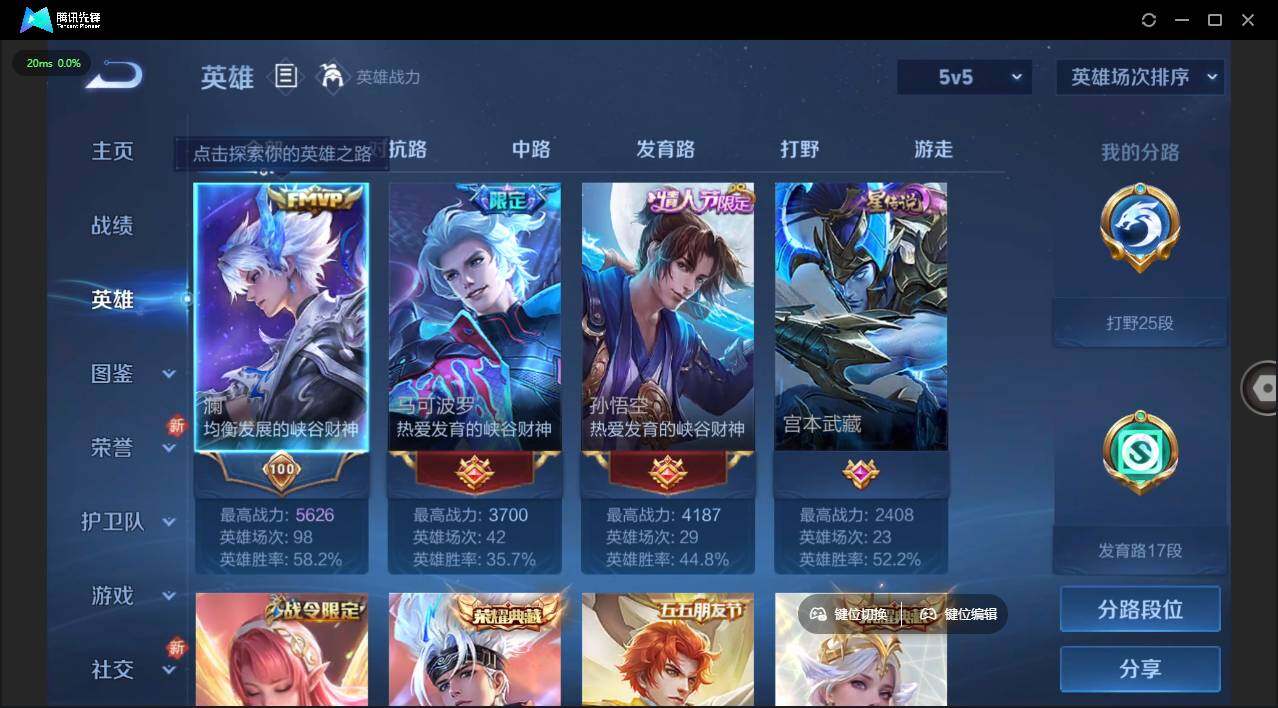 WZLE3384659王者荣耀账号详情图8 WZLE3384659王者荣耀账号详情图8