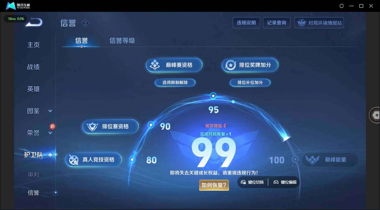 WZLE3384659王者荣耀账号详情图9 WZLE3384659王者荣耀账号详情图9