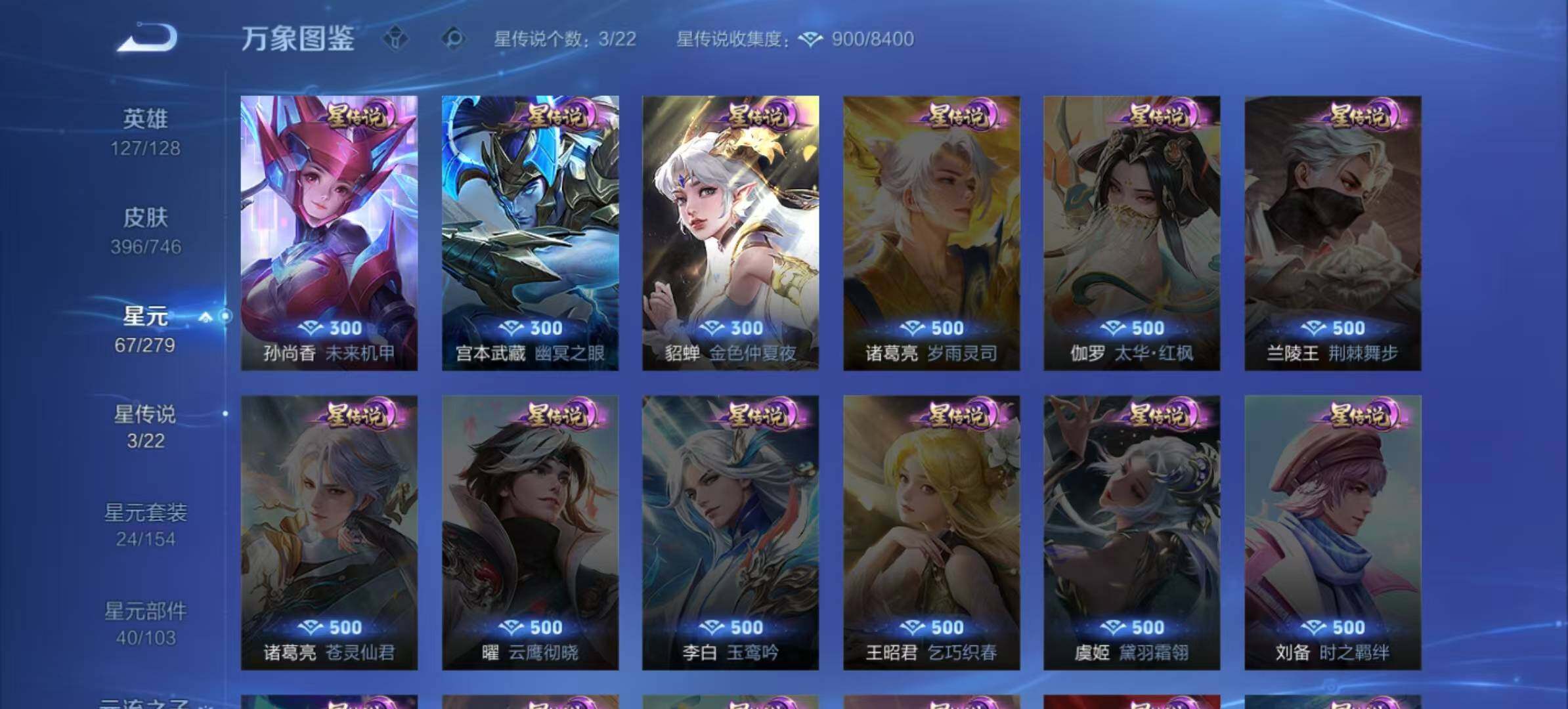 WZLX3382208王者荣耀账号详情图5