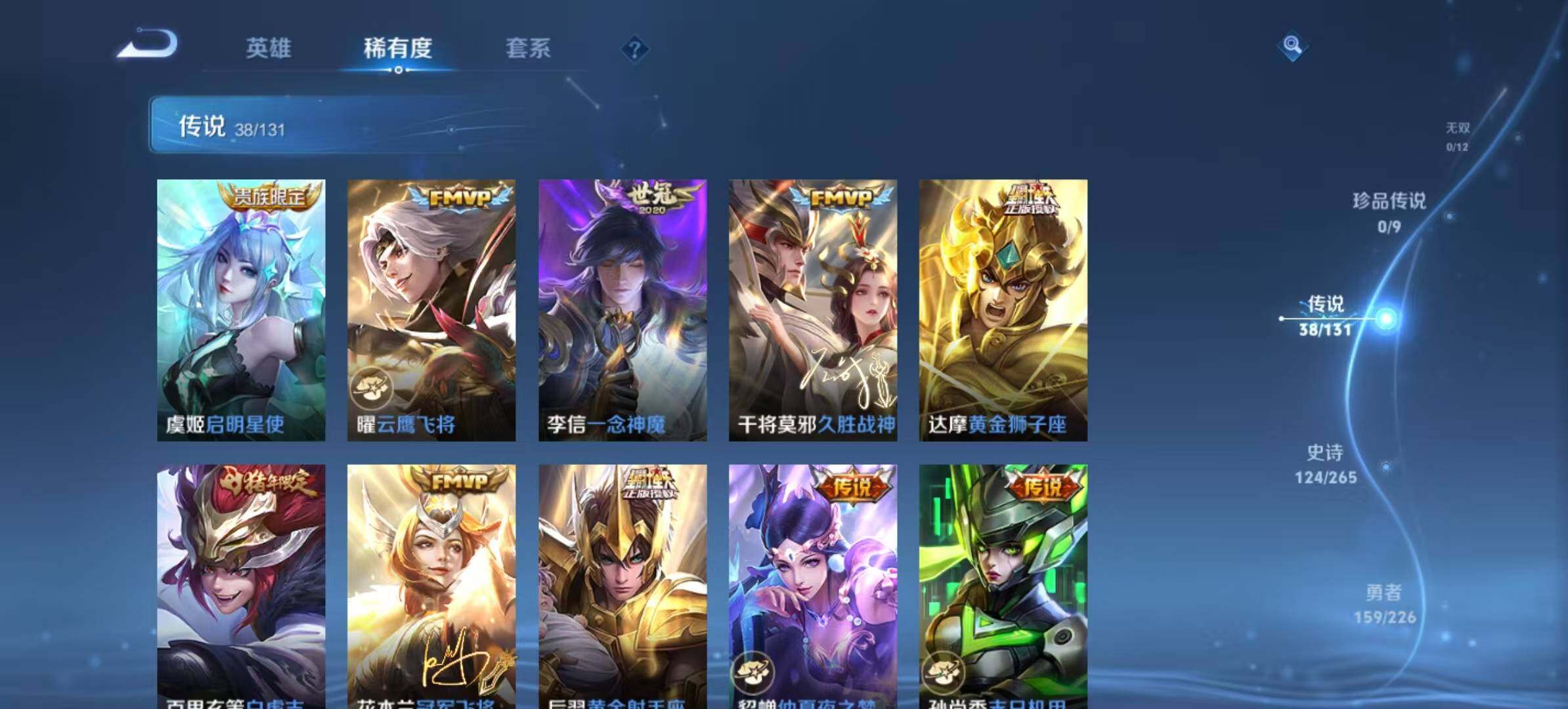 WZLX3382208王者荣耀账号详情图6