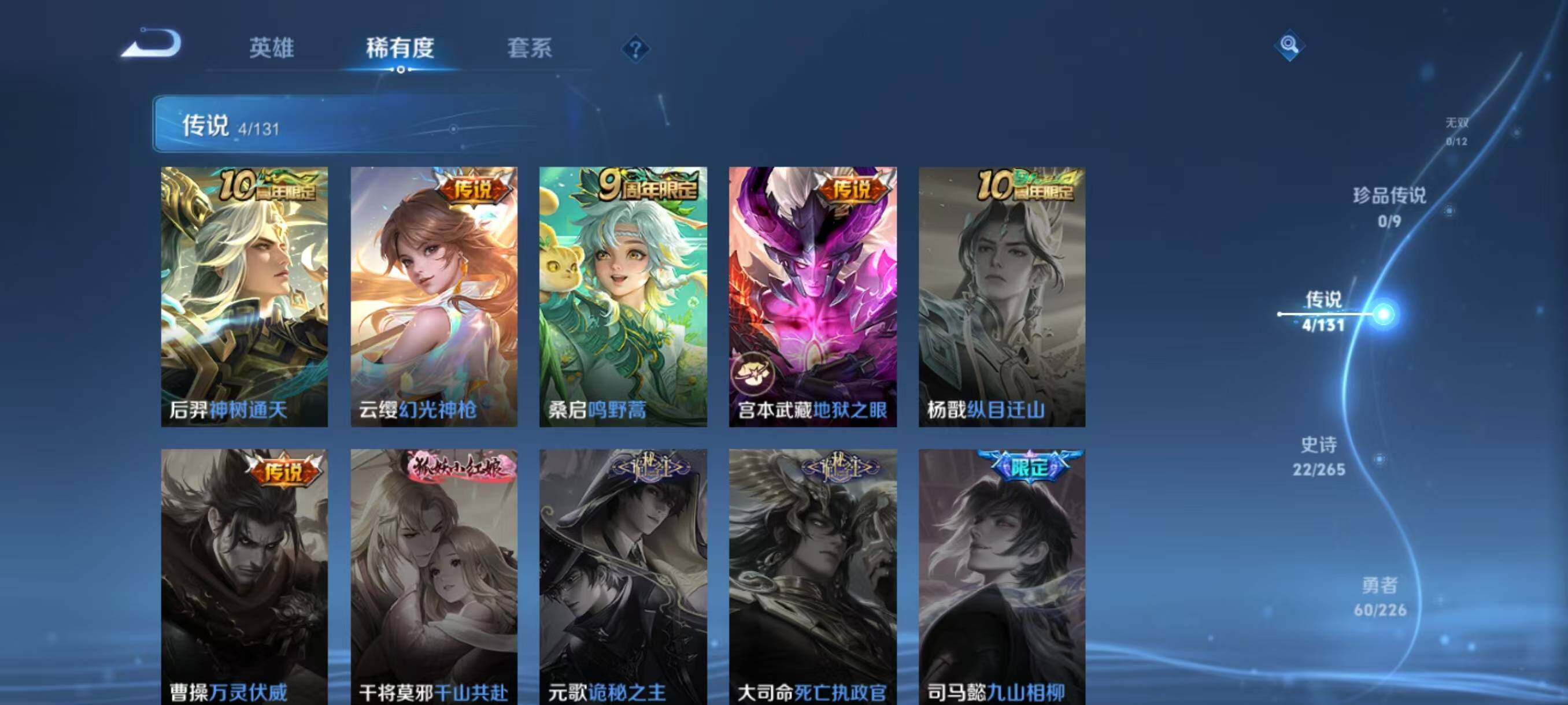 WZLX3382227王者荣耀账号详情图6