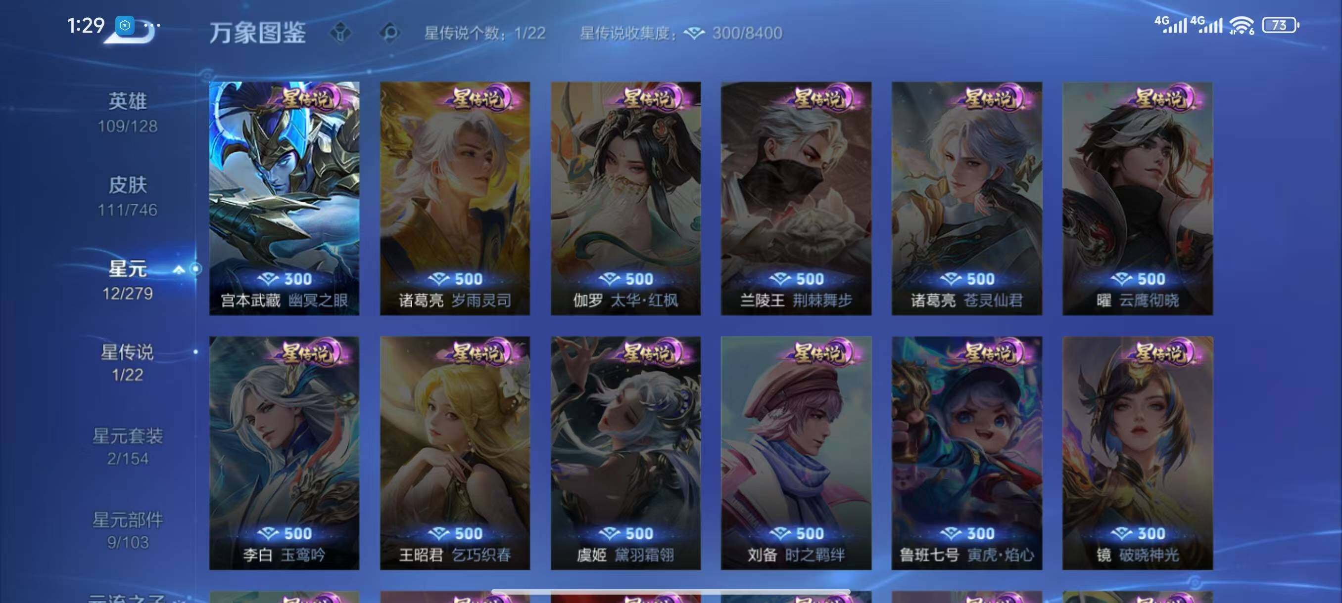 WZLX3382227王者荣耀账号详情图7