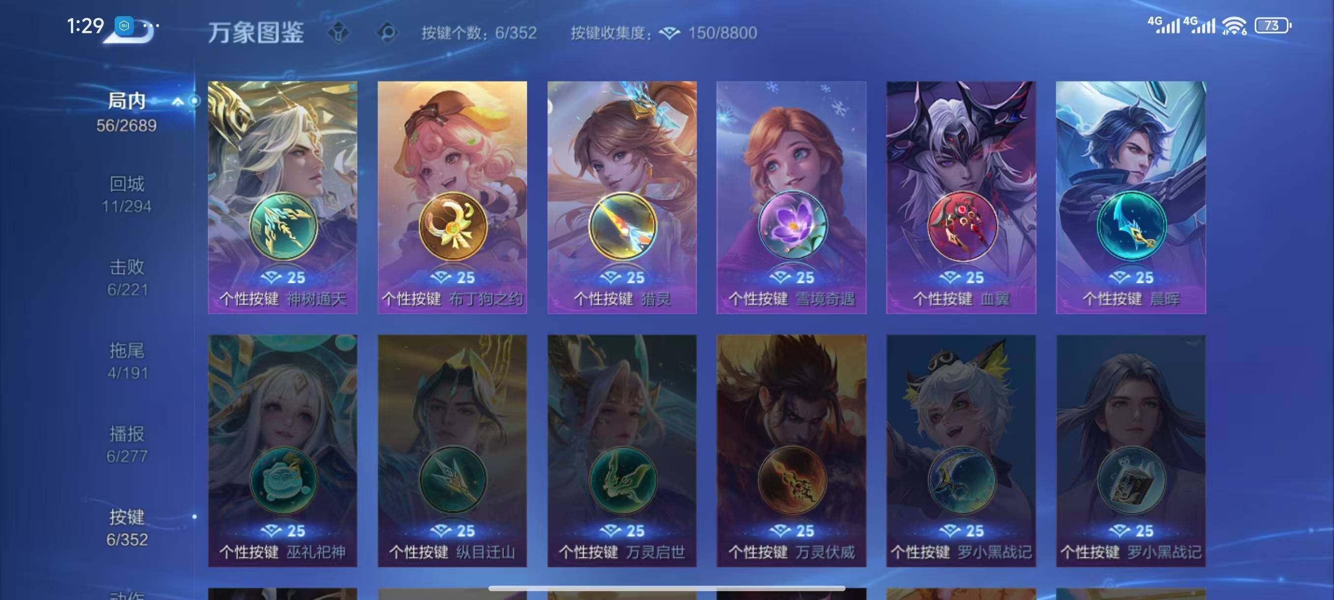 WZLX3382227王者荣耀账号详情图8