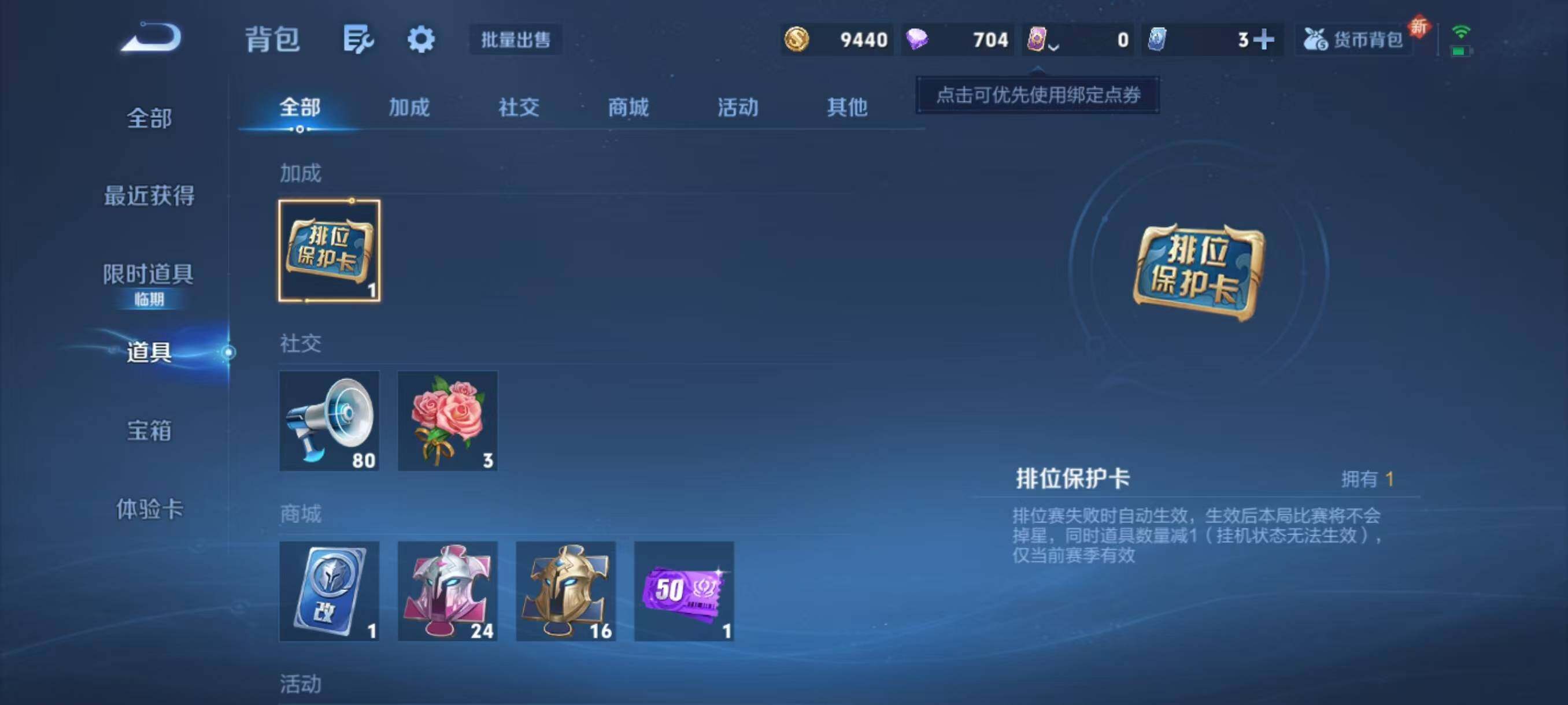 WZLX3382227王者荣耀账号详情图9