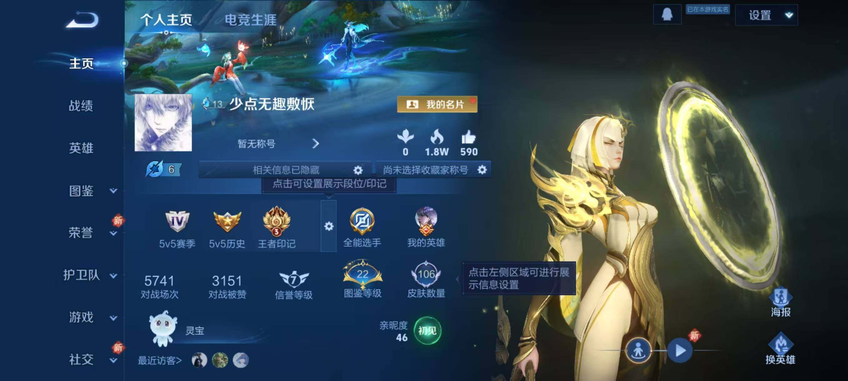 WZLX3382238王者荣耀账号详情图2