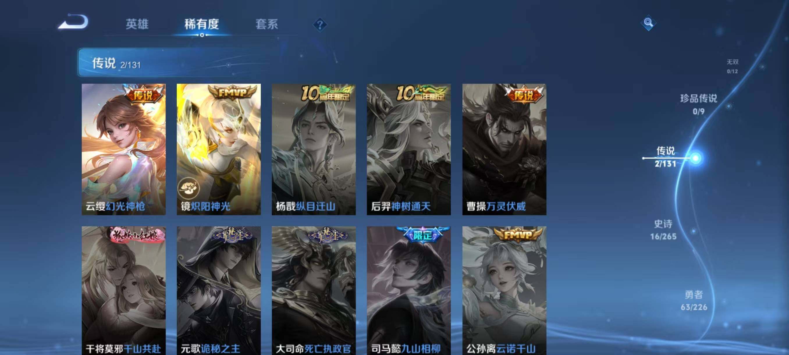 WZLX3382238王者荣耀账号详情图6